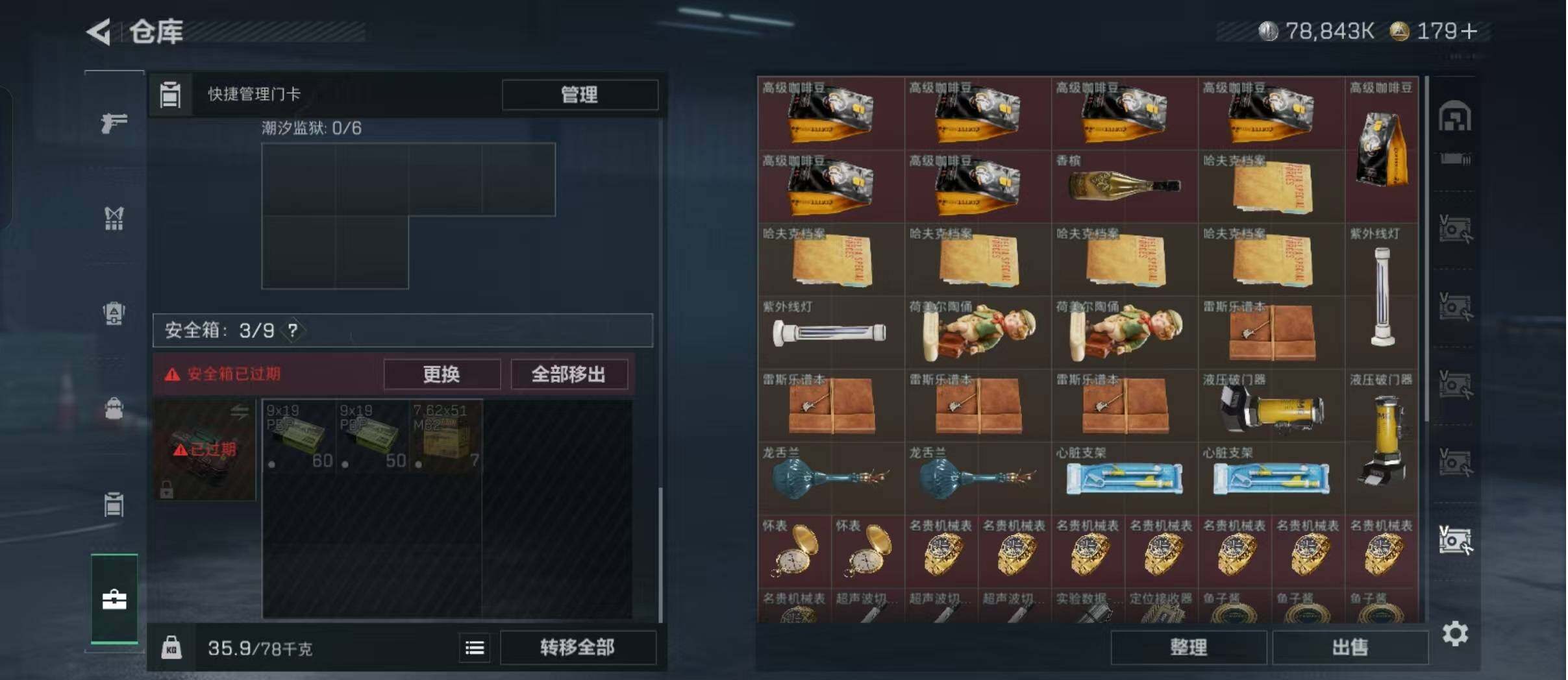 SJZCMW426737三角洲行动账号详情图25