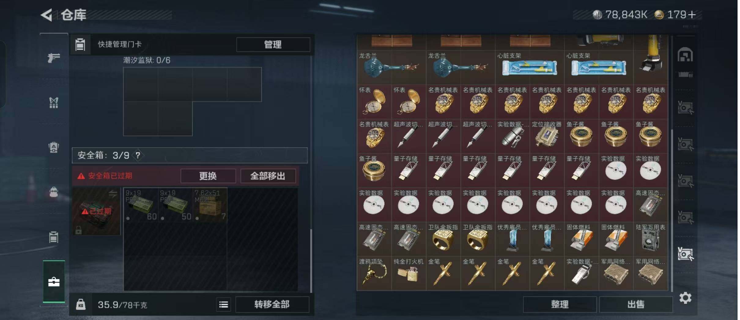 SJZCMW426737三角洲行动账号详情图26