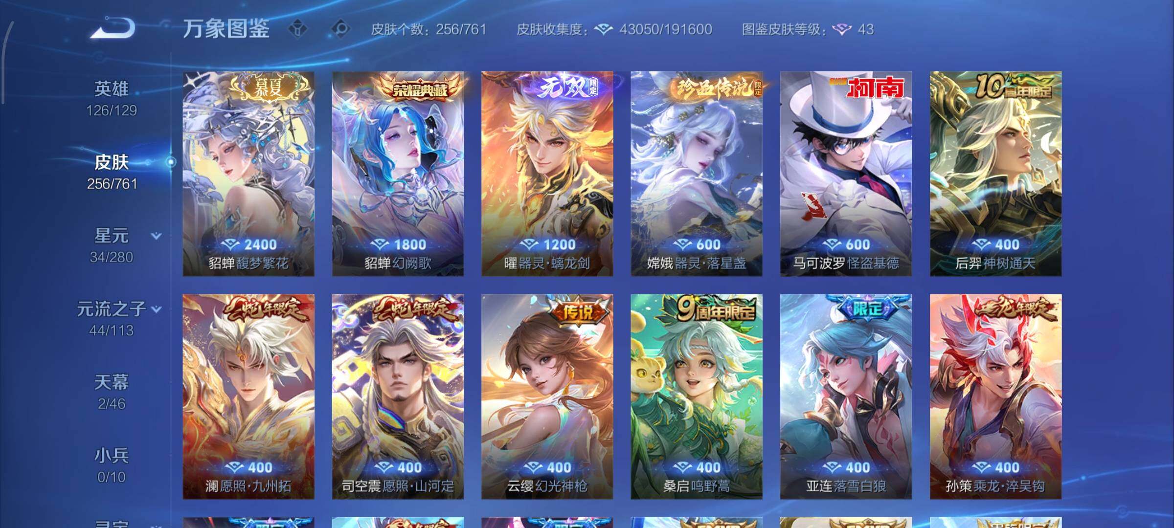 WZCMW4103529王者荣耀账号详情图6