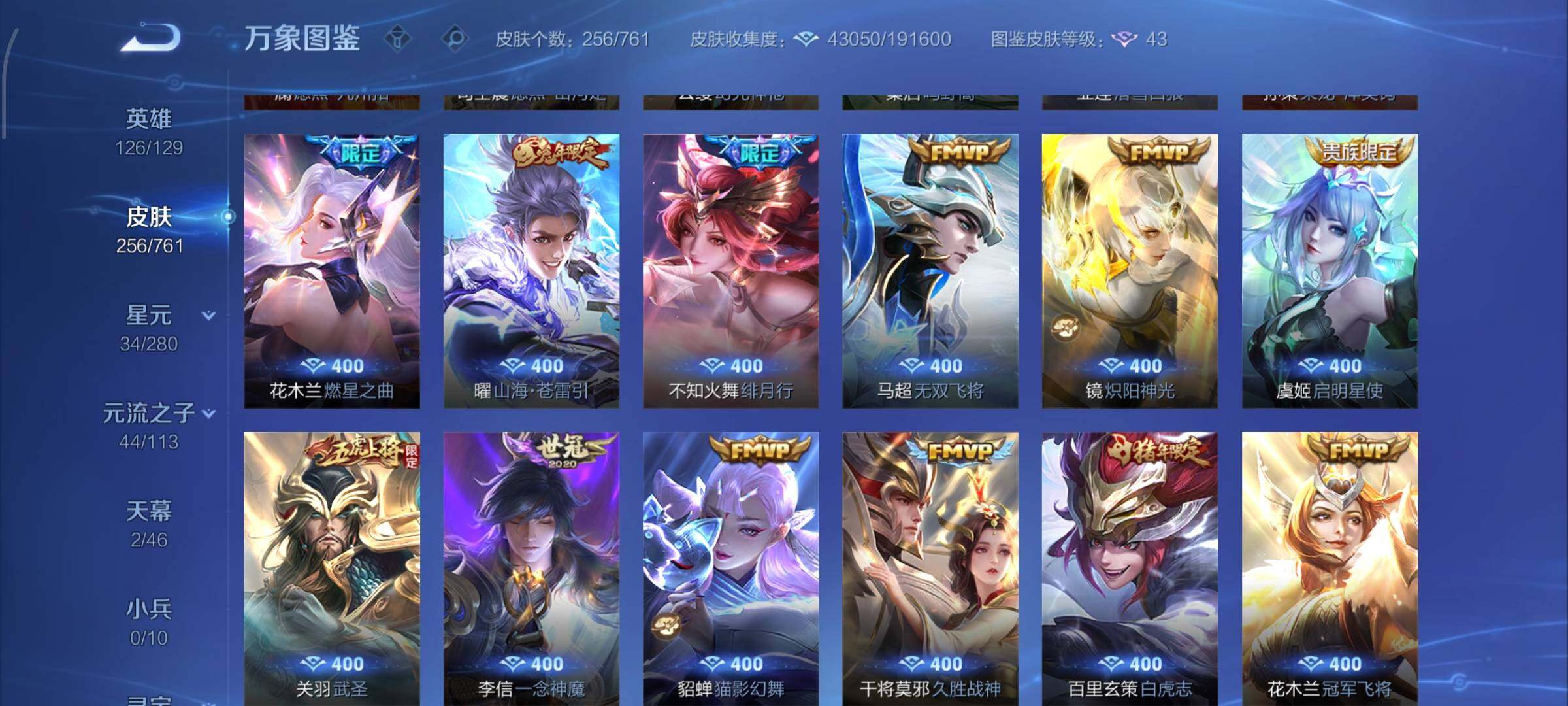 WZCMW4103529王者荣耀账号详情图7