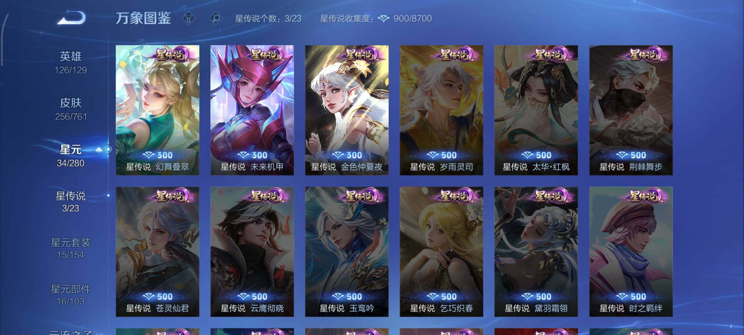 WZCMW4103529王者荣耀账号详情图9