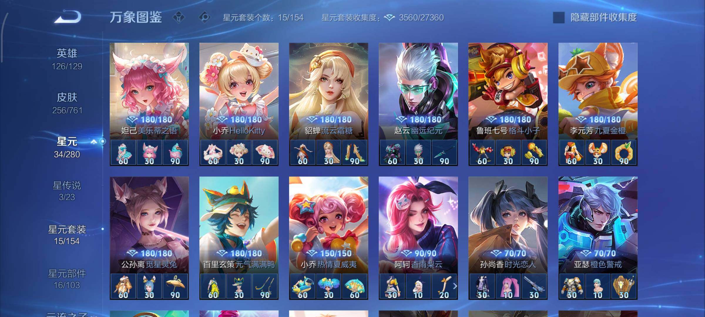 WZCMW4103529王者荣耀账号详情图10