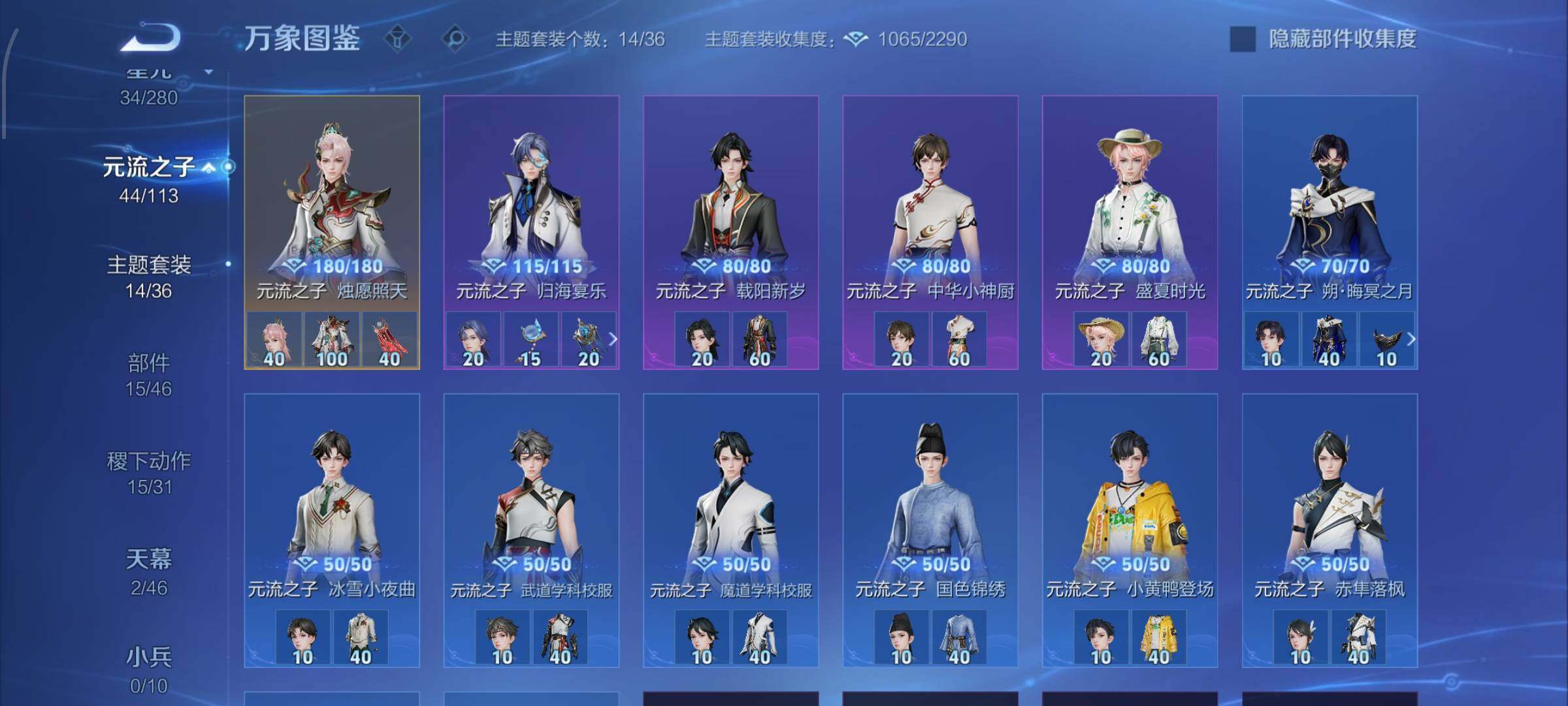 WZCMW4103529王者荣耀账号详情图11