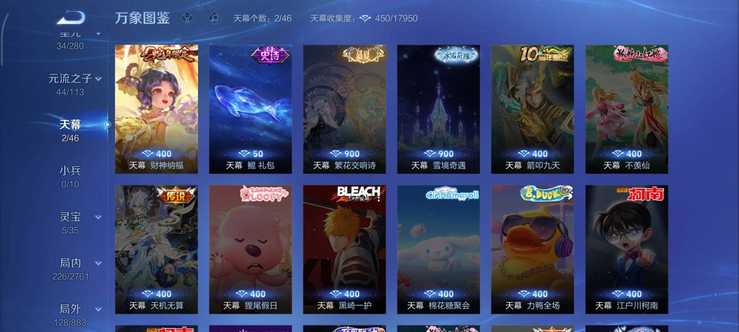 WZCMW4103529王者荣耀账号详情图12