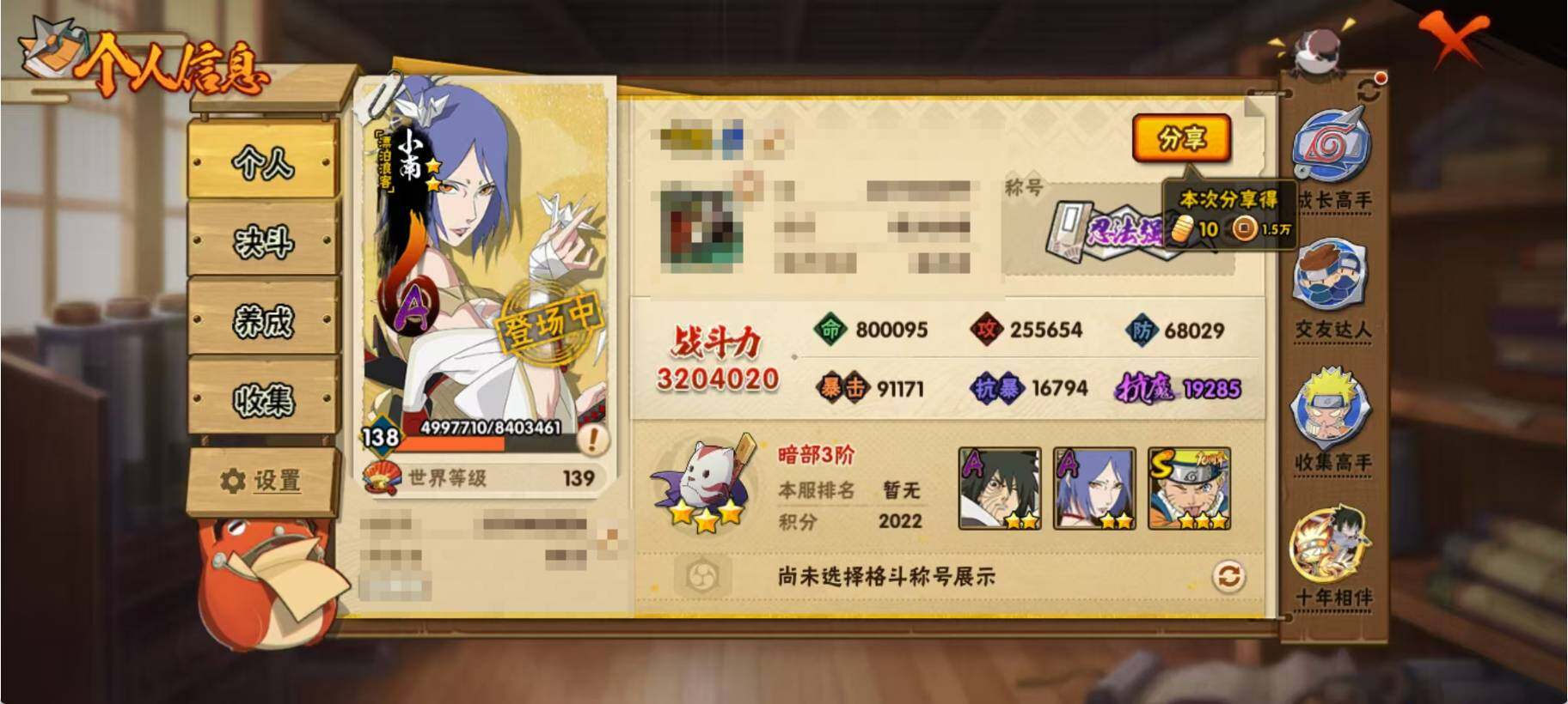 HYQM46732火影忍者账号详情图4