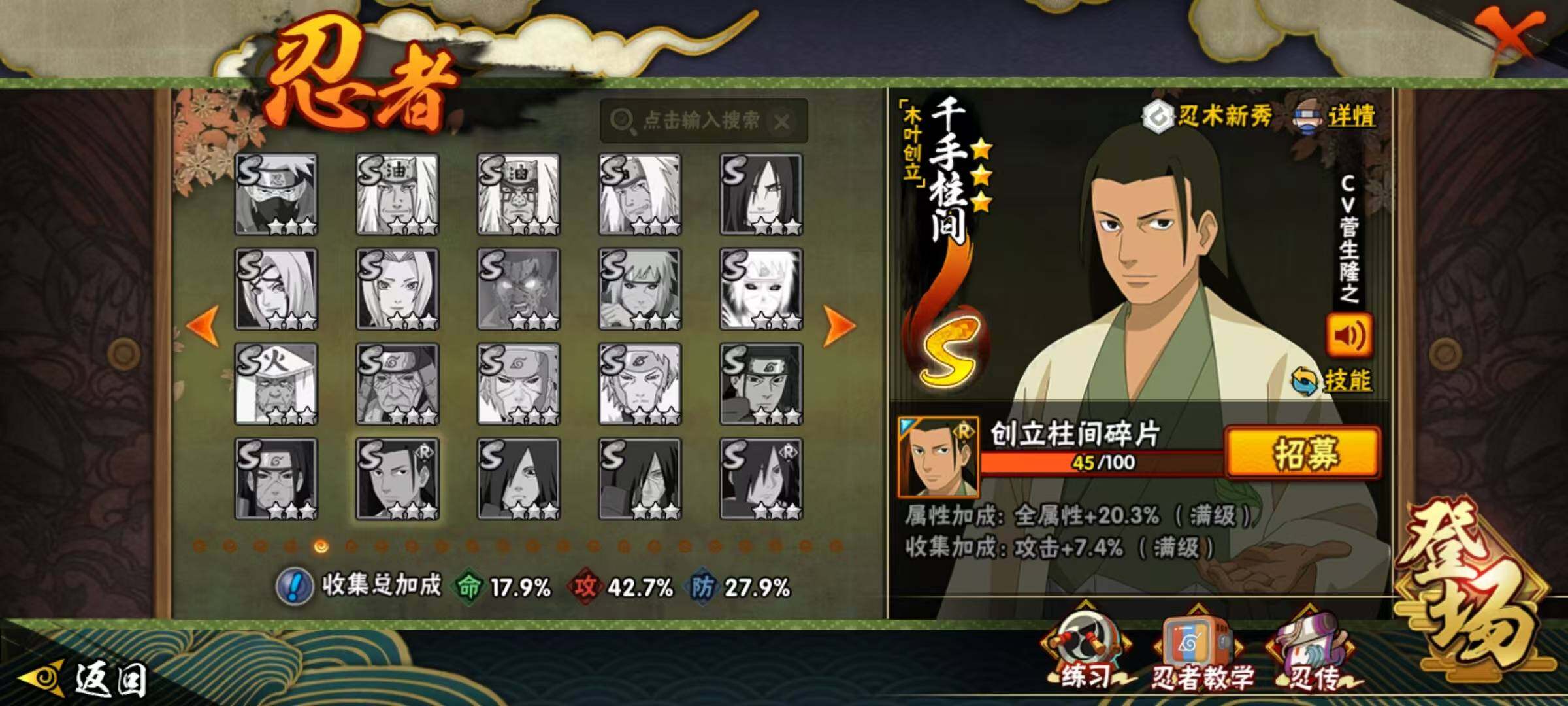 HYQM46732火影忍者账号详情图5