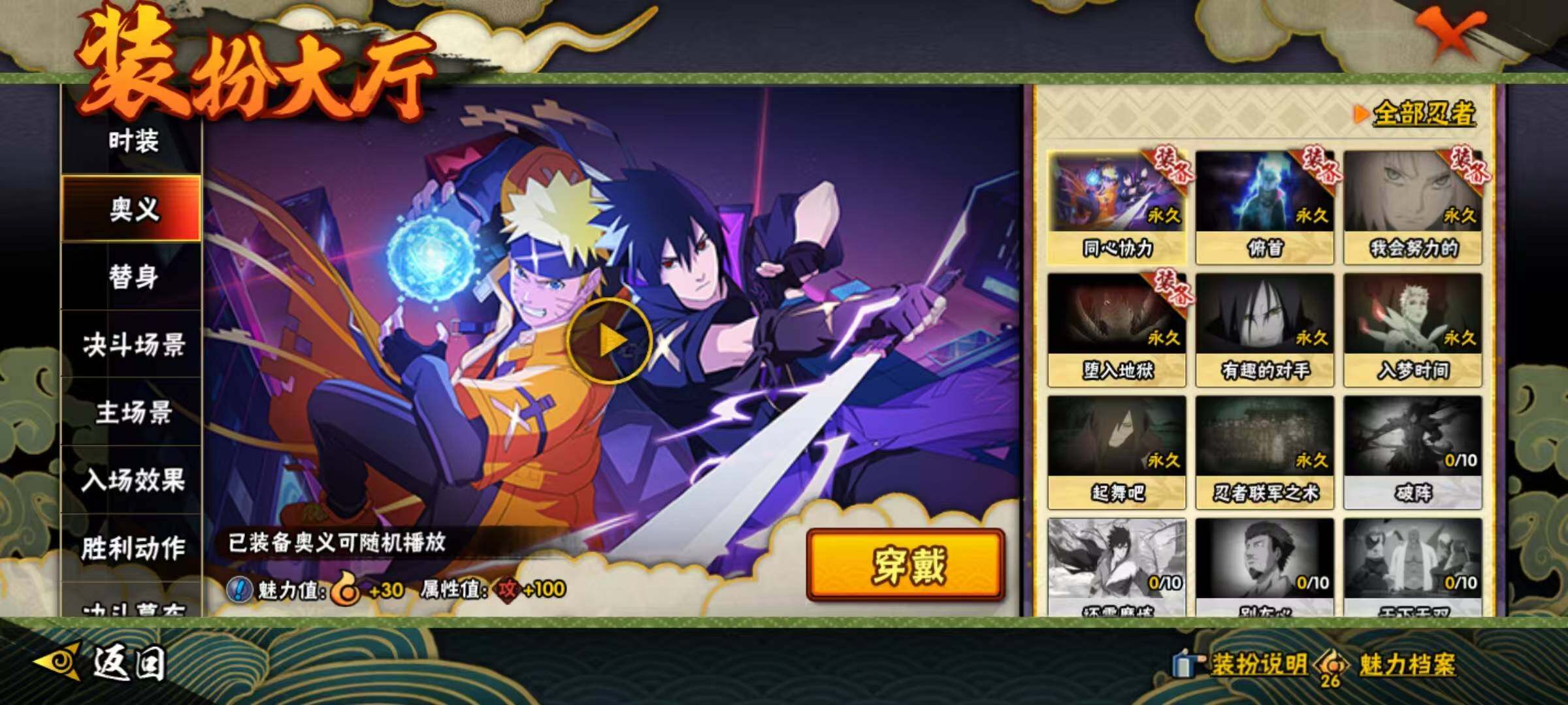 HYQM46732火影忍者账号详情图6