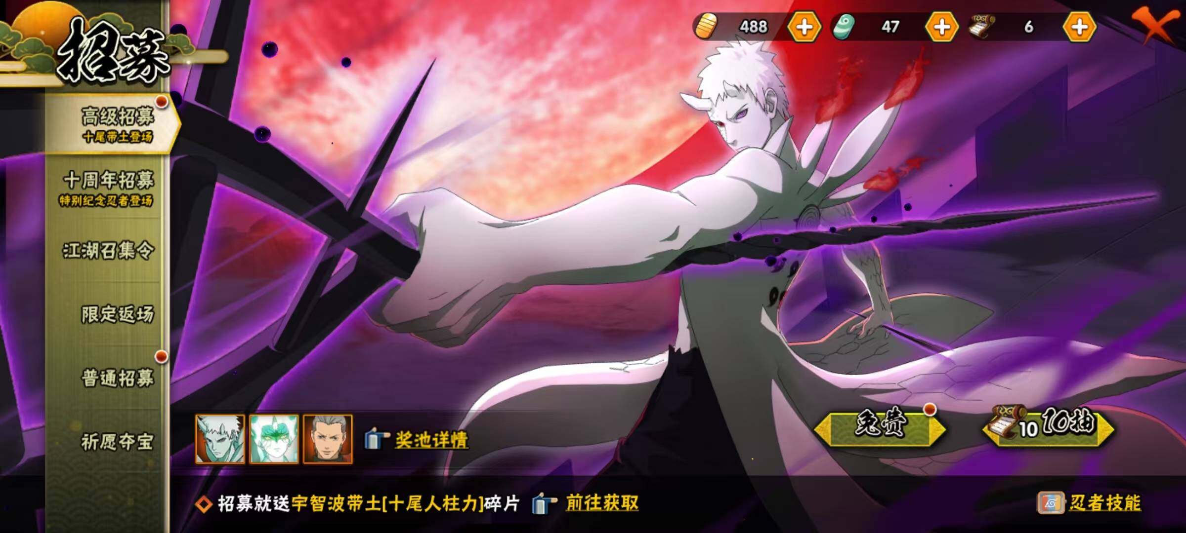 HYQM46732火影忍者账号详情图10