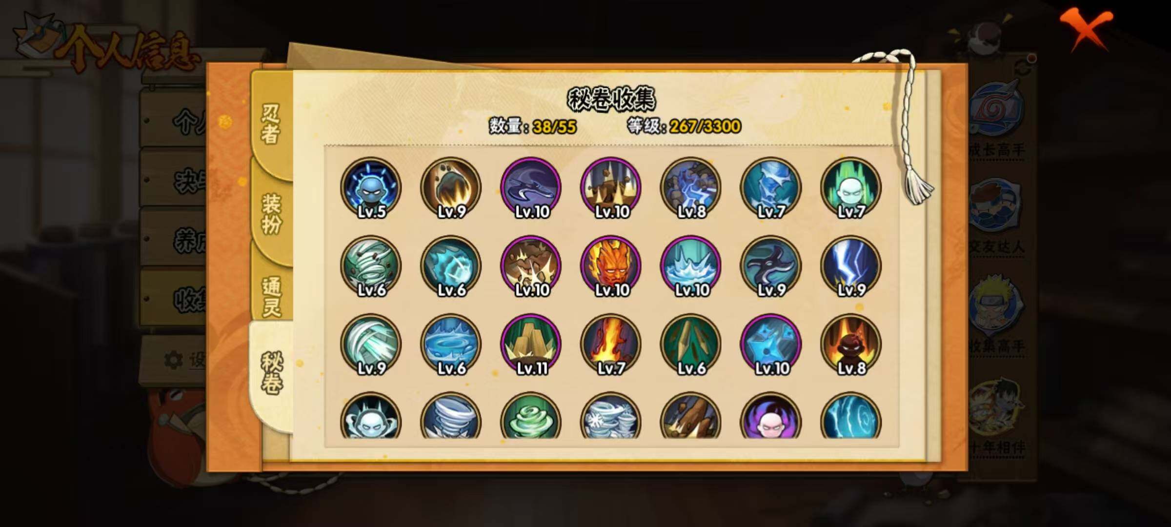 HYQM46732火影忍者账号详情图11