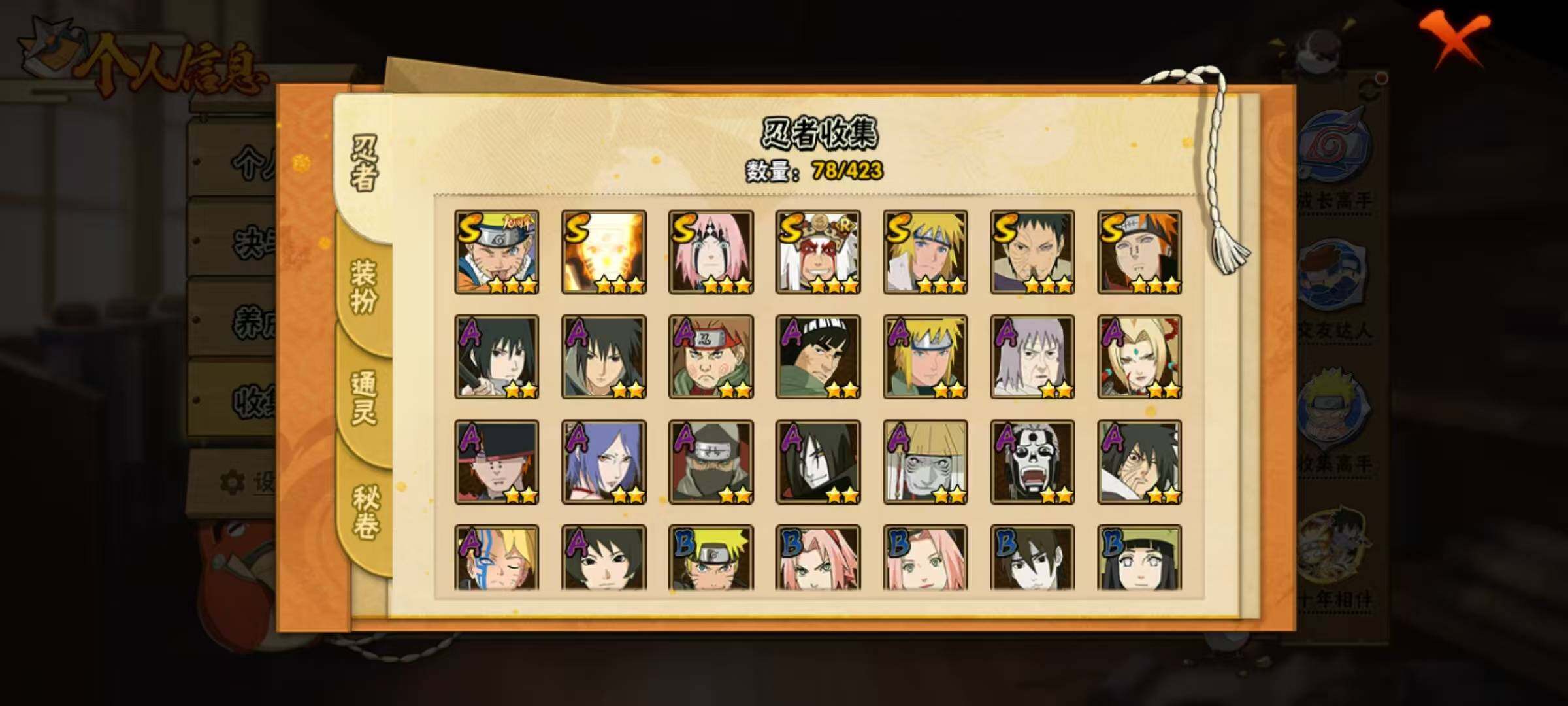 HYQM46732火影忍者账号详情图13