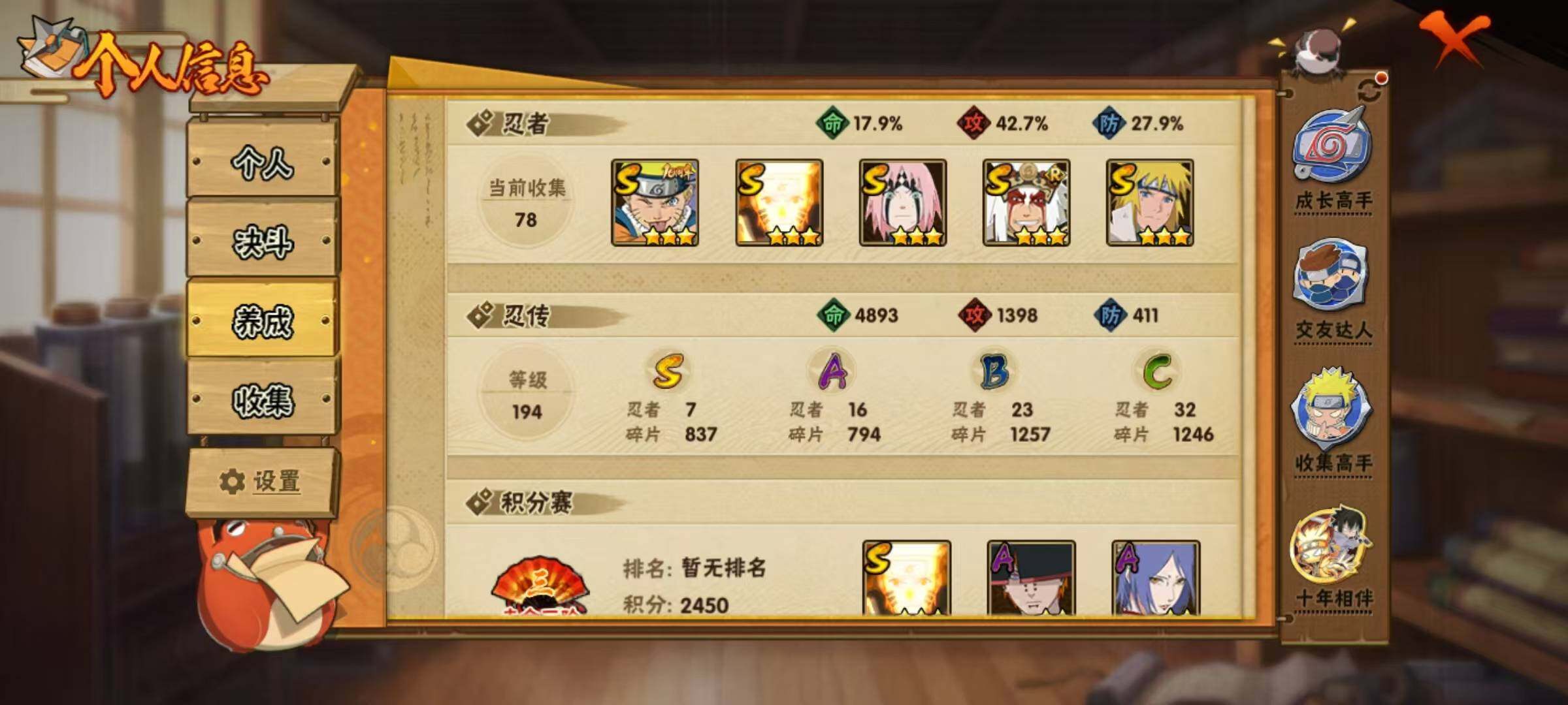 HYQM46732火影忍者账号详情图15