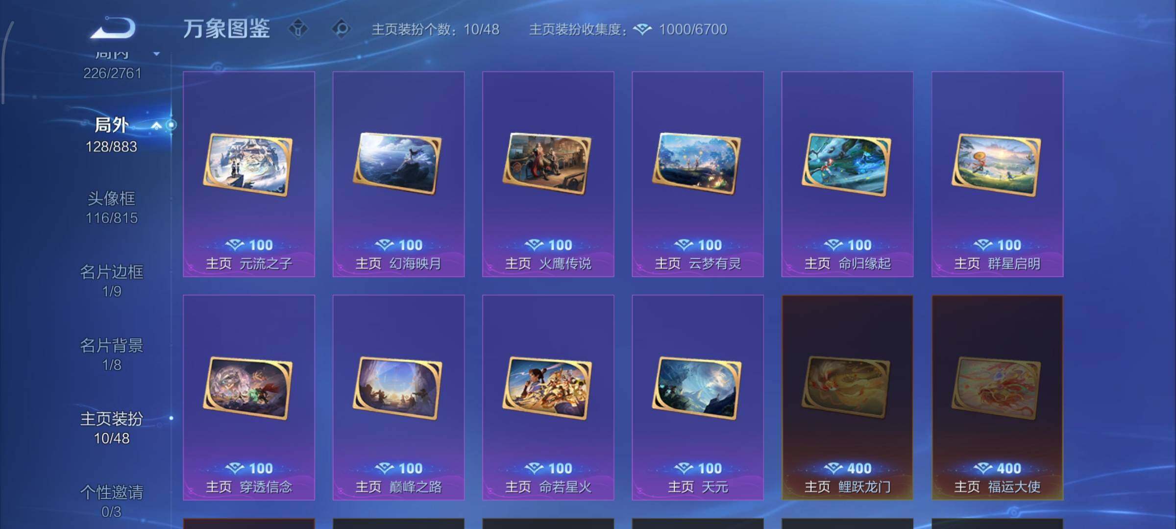 WZCMW4103529王者荣耀账号详情图15