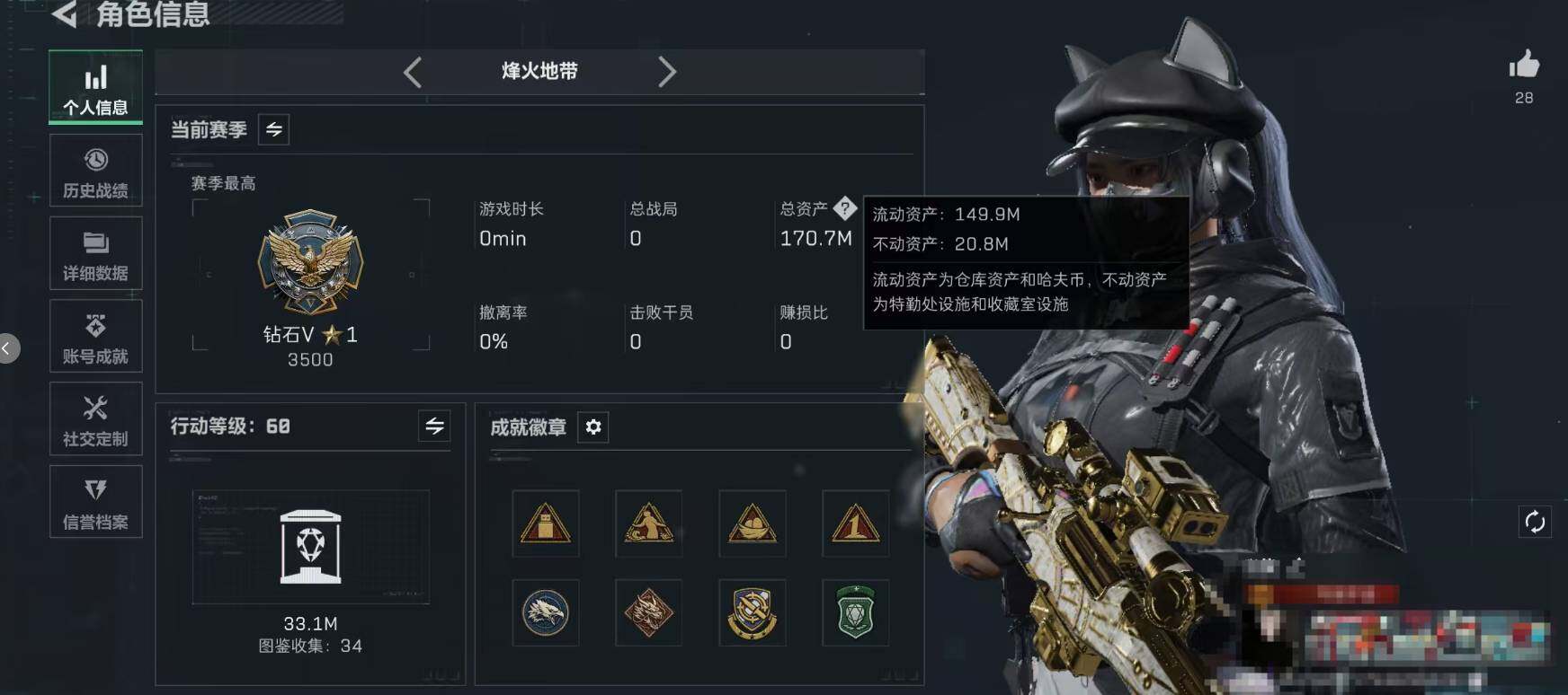 SJZQM428120三角洲行动账号详情图6