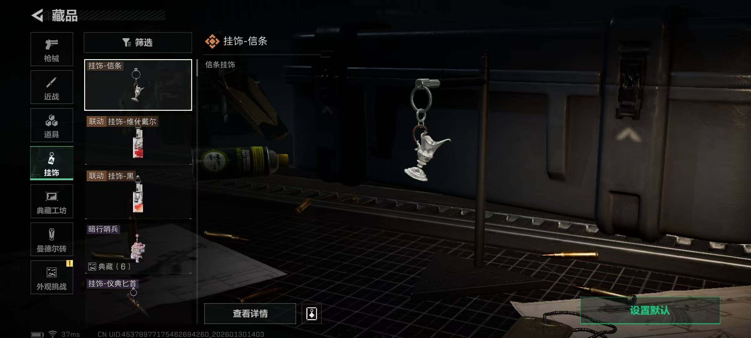 SJZQM428120三角洲行动账号详情图10