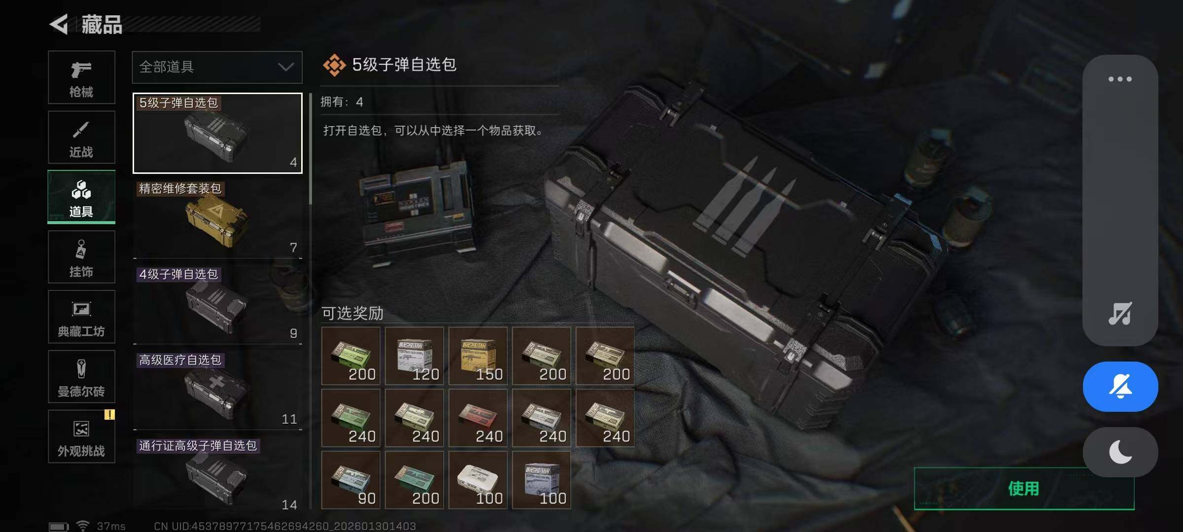 SJZQM428120三角洲行动账号详情图12