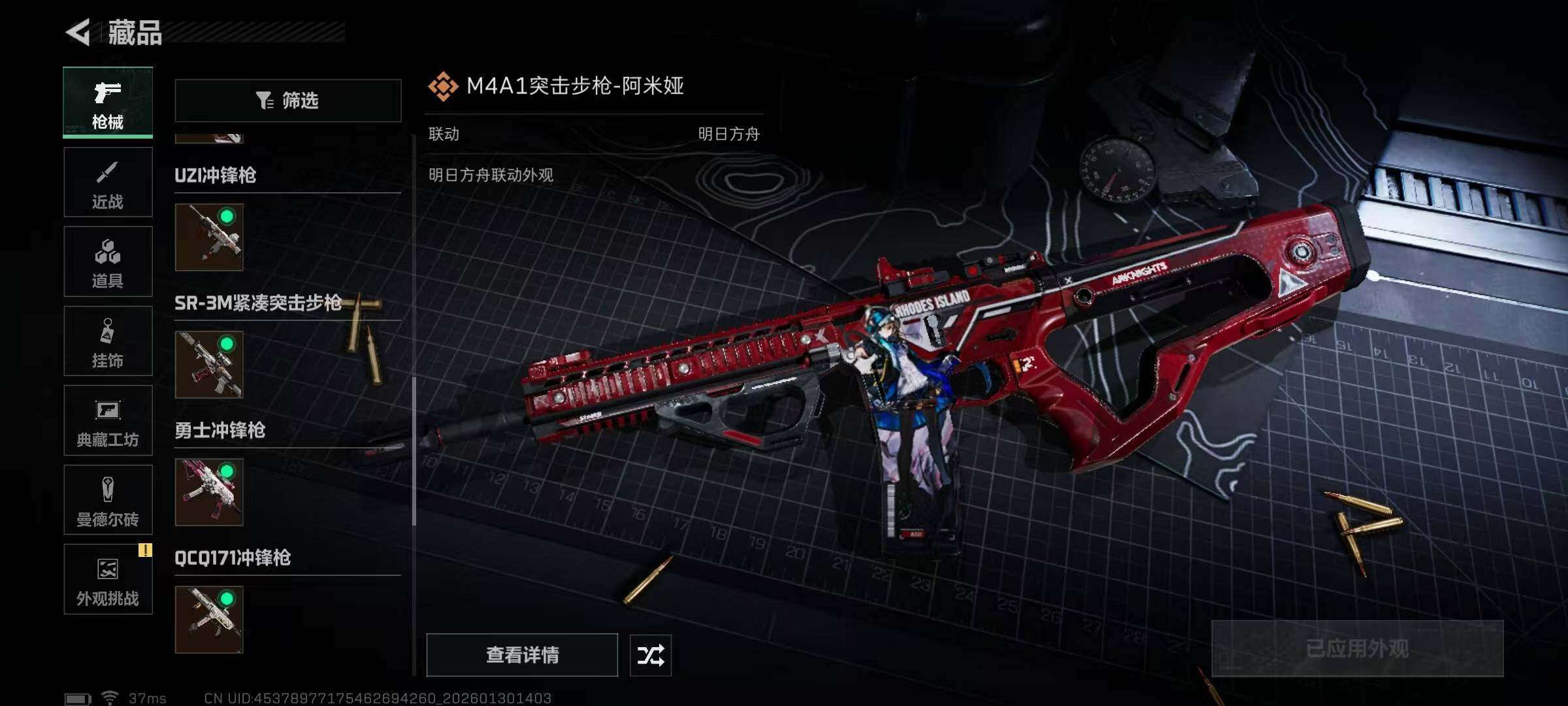 SJZQM428120三角洲行动账号详情图15