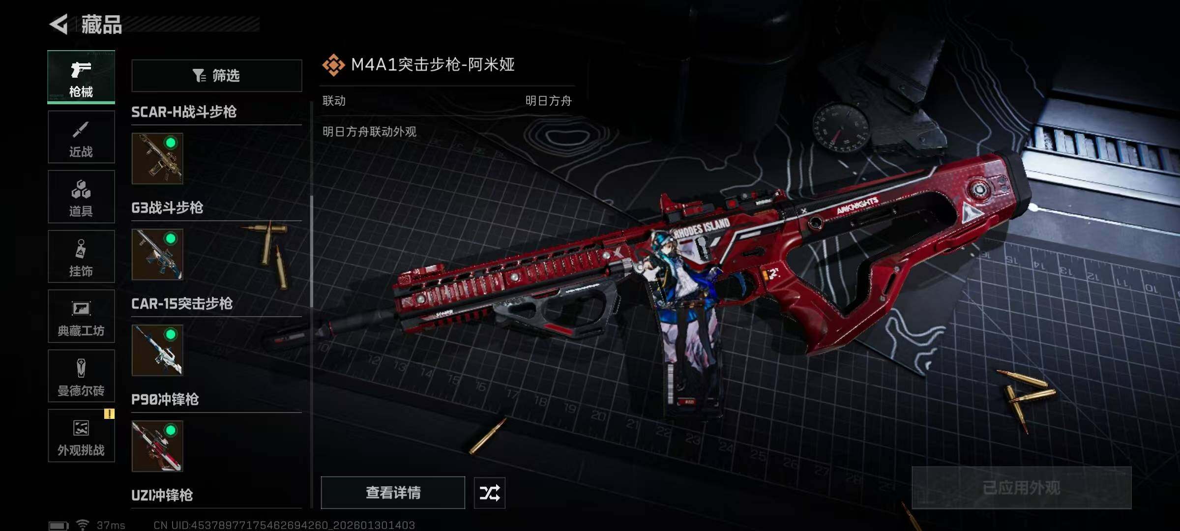 SJZQM428120三角洲行动账号详情图16