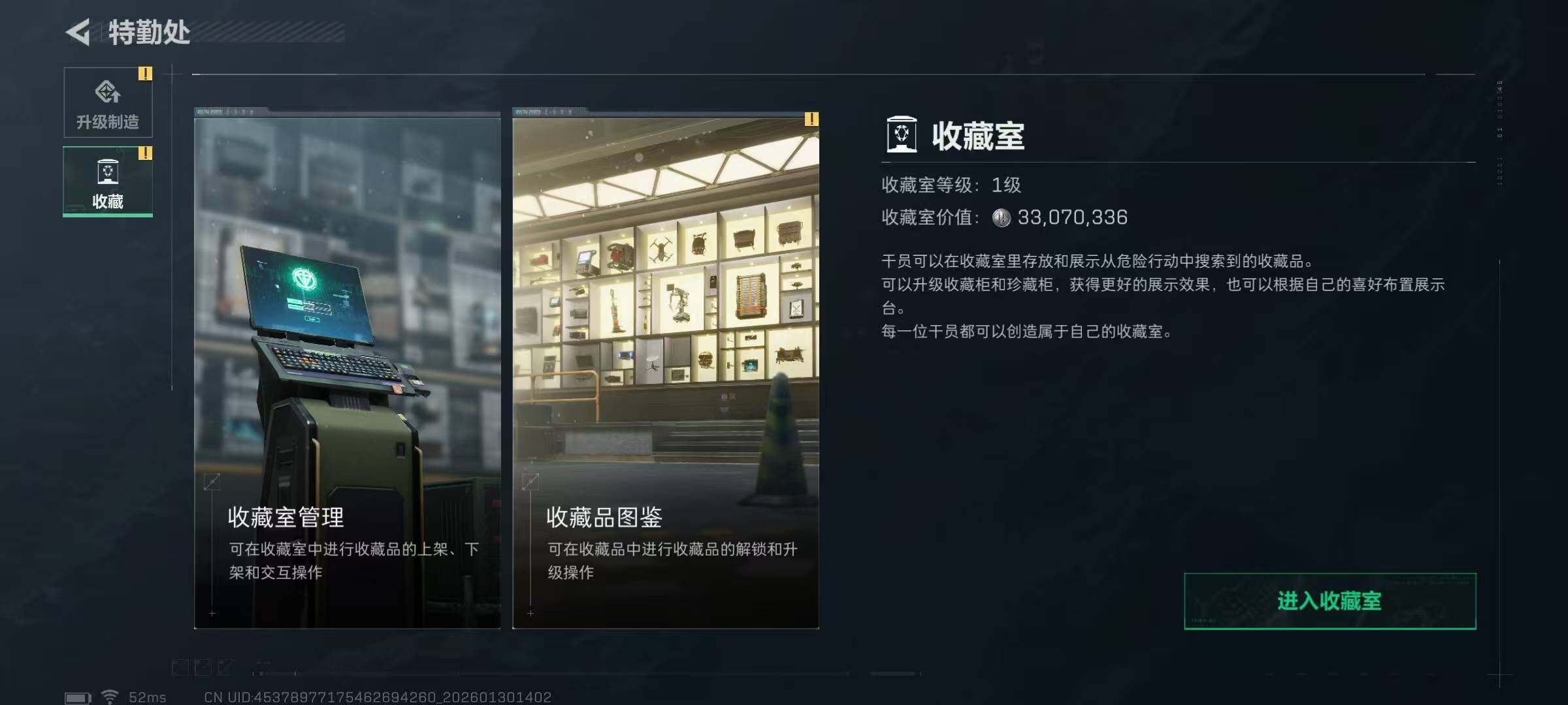 SJZQM428120三角洲行动账号详情图19