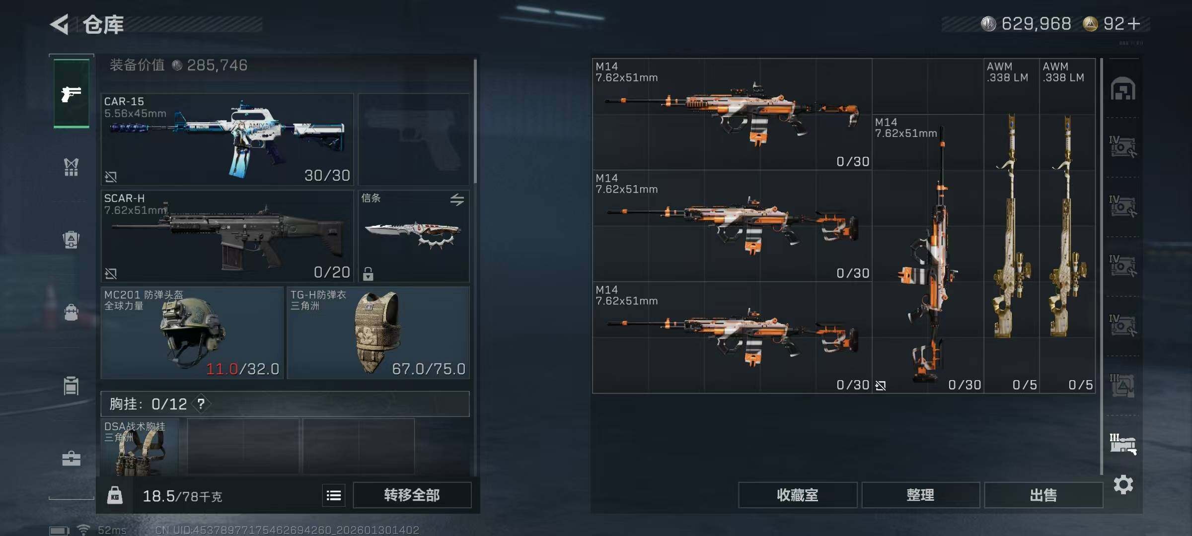 SJZQM428120三角洲行动账号详情图20