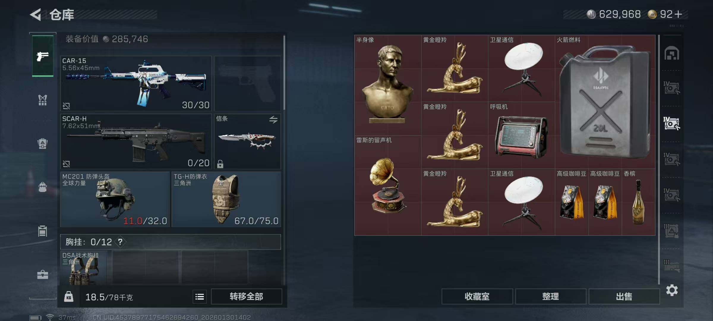 SJZQM428120三角洲行动账号详情图24