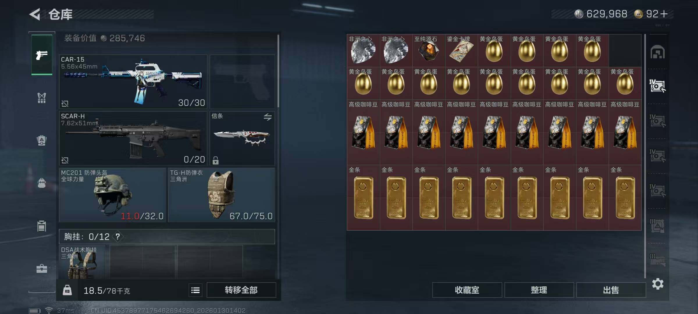 SJZQM428120三角洲行动账号详情图25