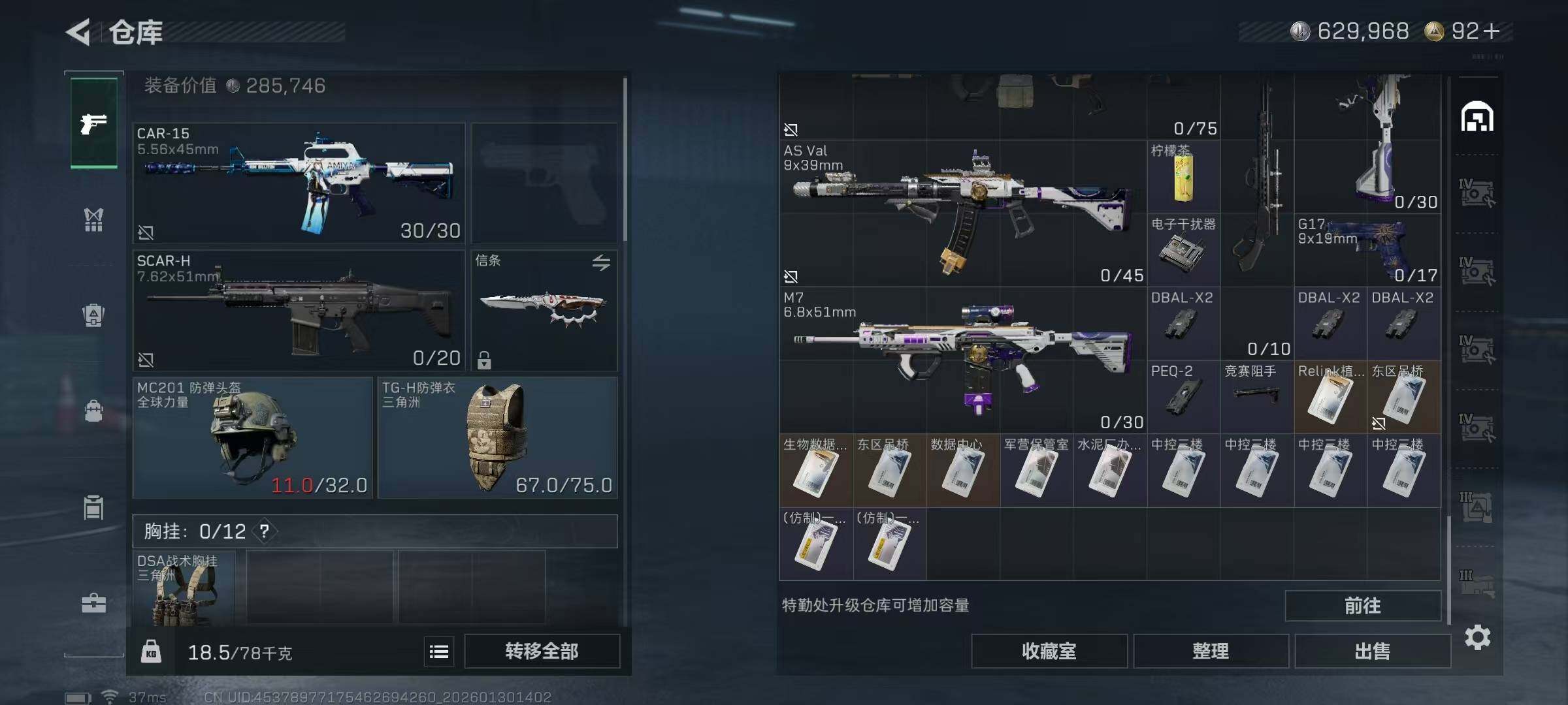 SJZQM428120三角洲行动账号详情图26