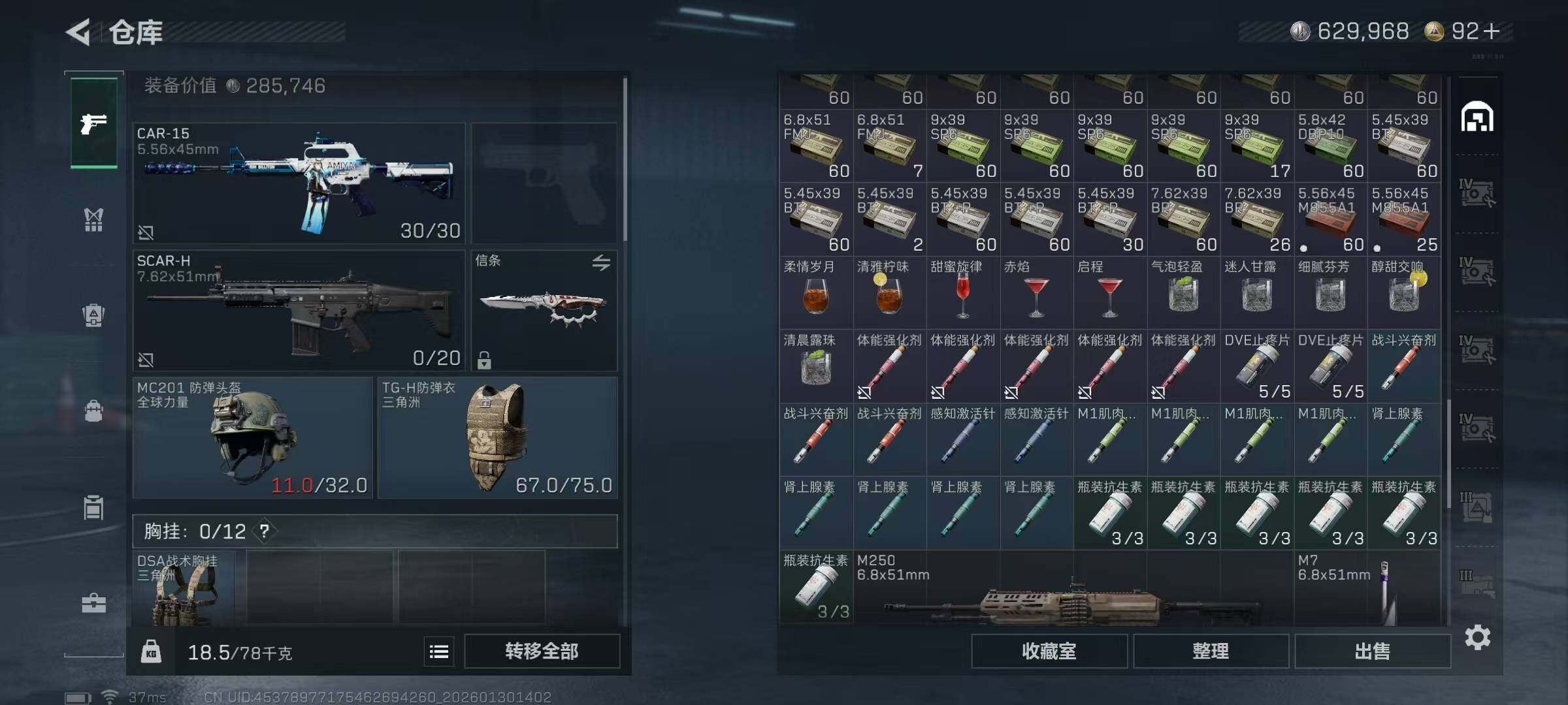 SJZQM428120三角洲行动账号详情图28