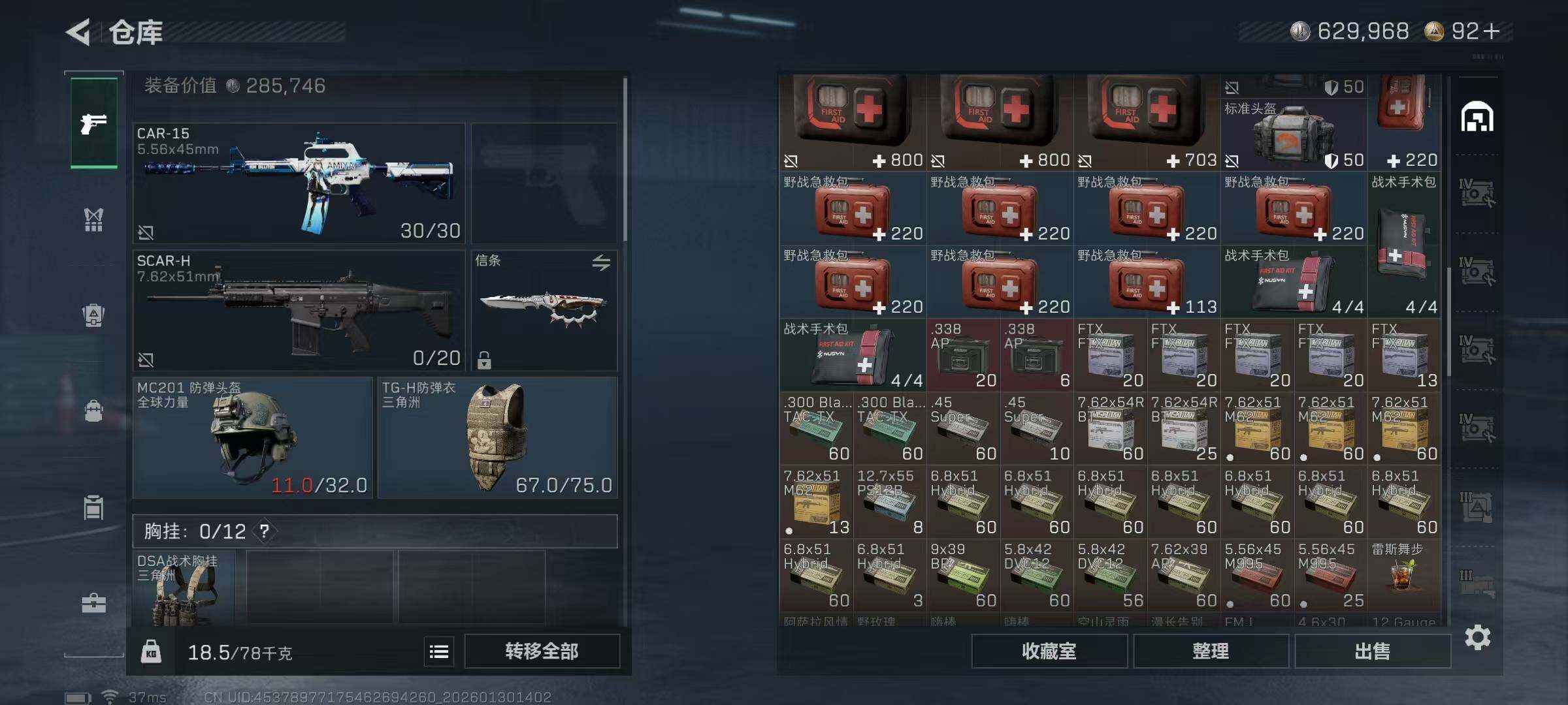 SJZQM428120三角洲行动账号详情图30