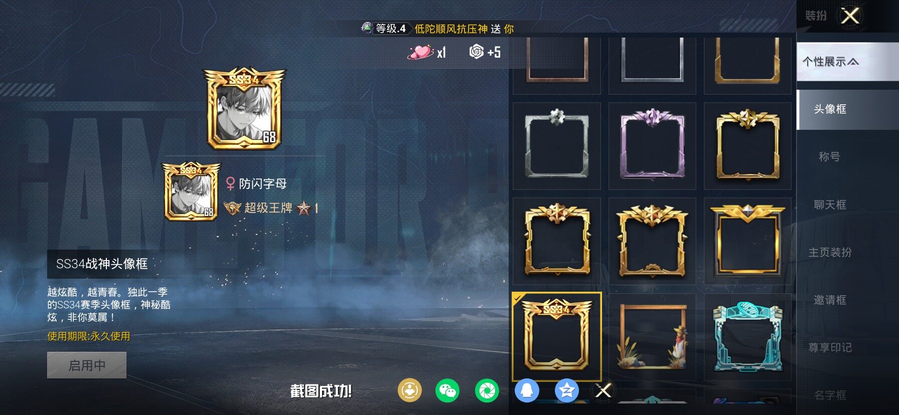 HPCMW455999和平精英账号详情图4