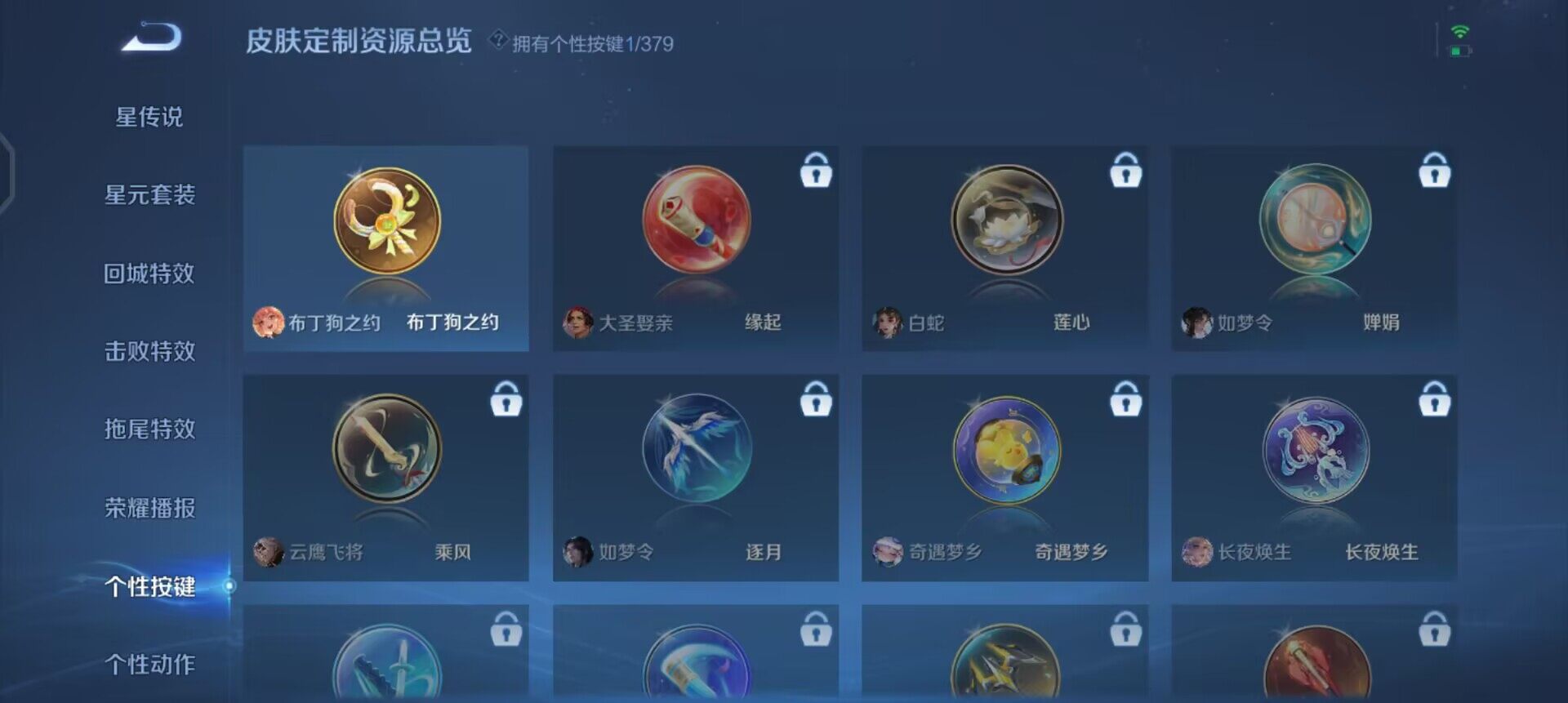 WZQM4101450王者荣耀账号详情图5