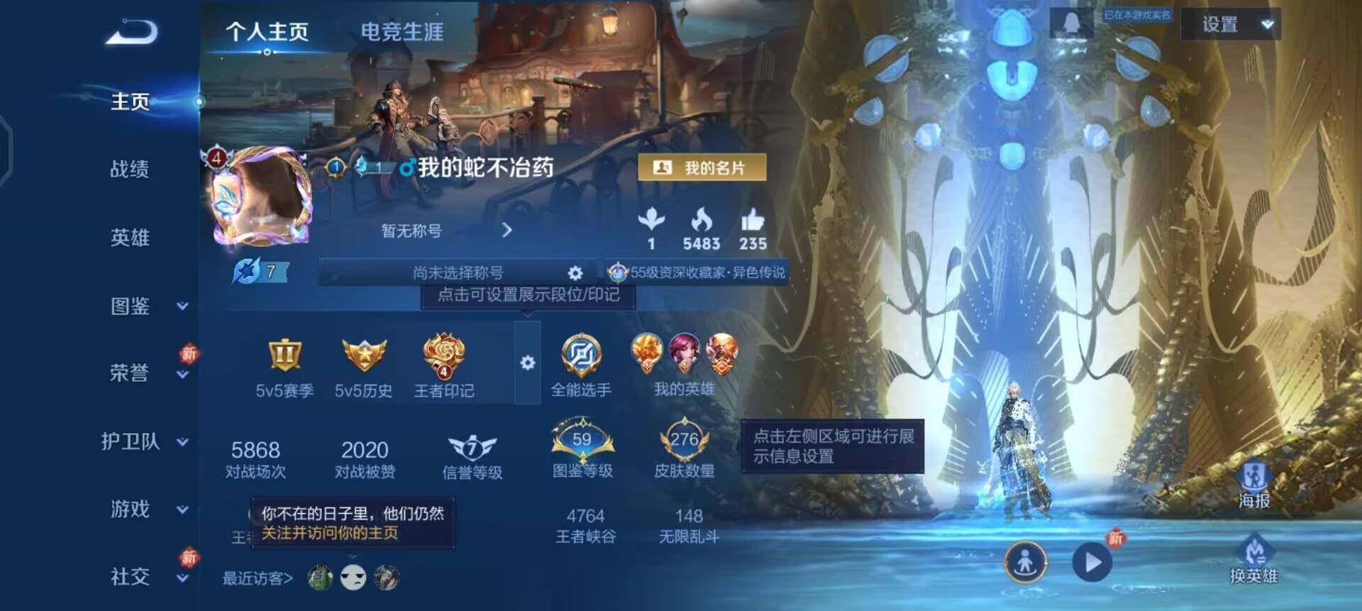 WZQM4101450王者荣耀账号详情图3