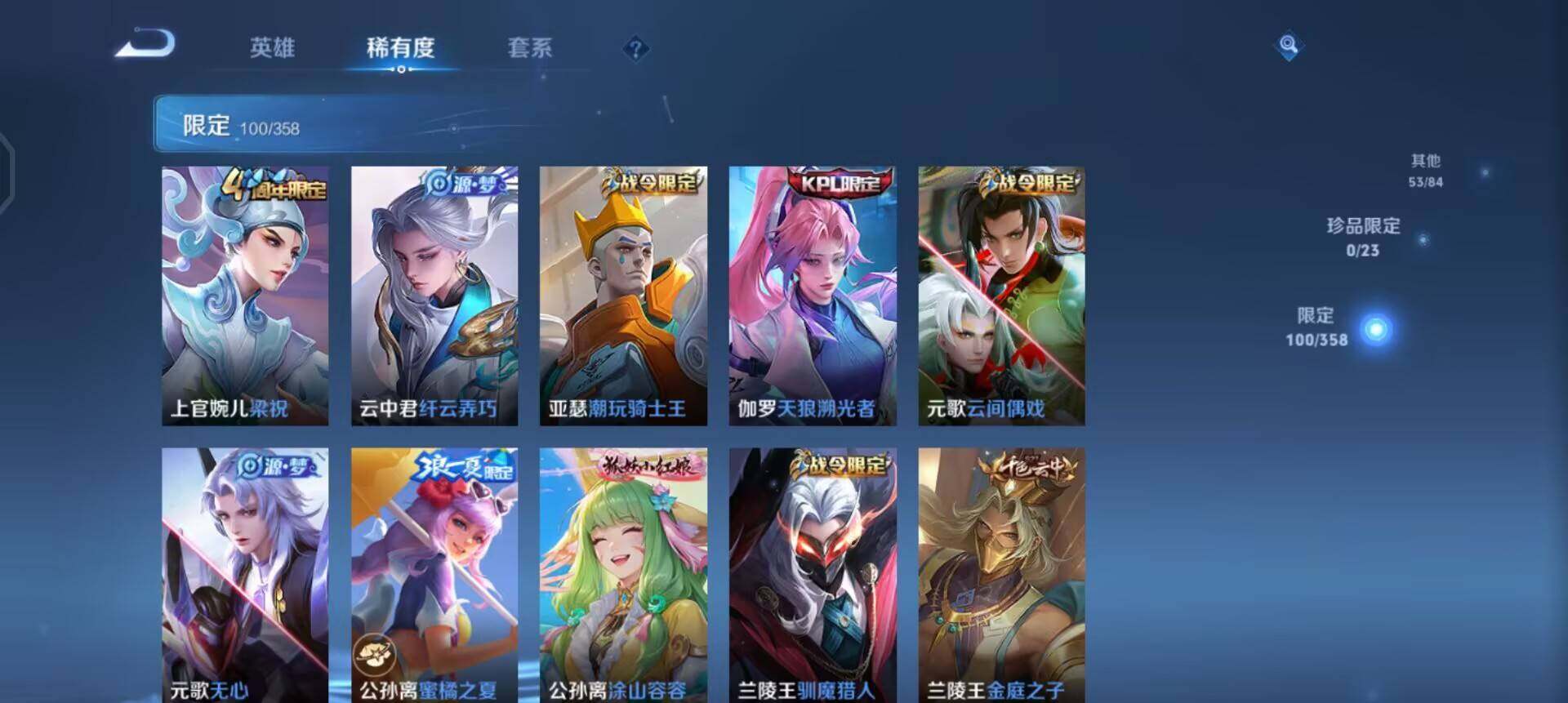 WZQM4101450王者荣耀账号详情图12