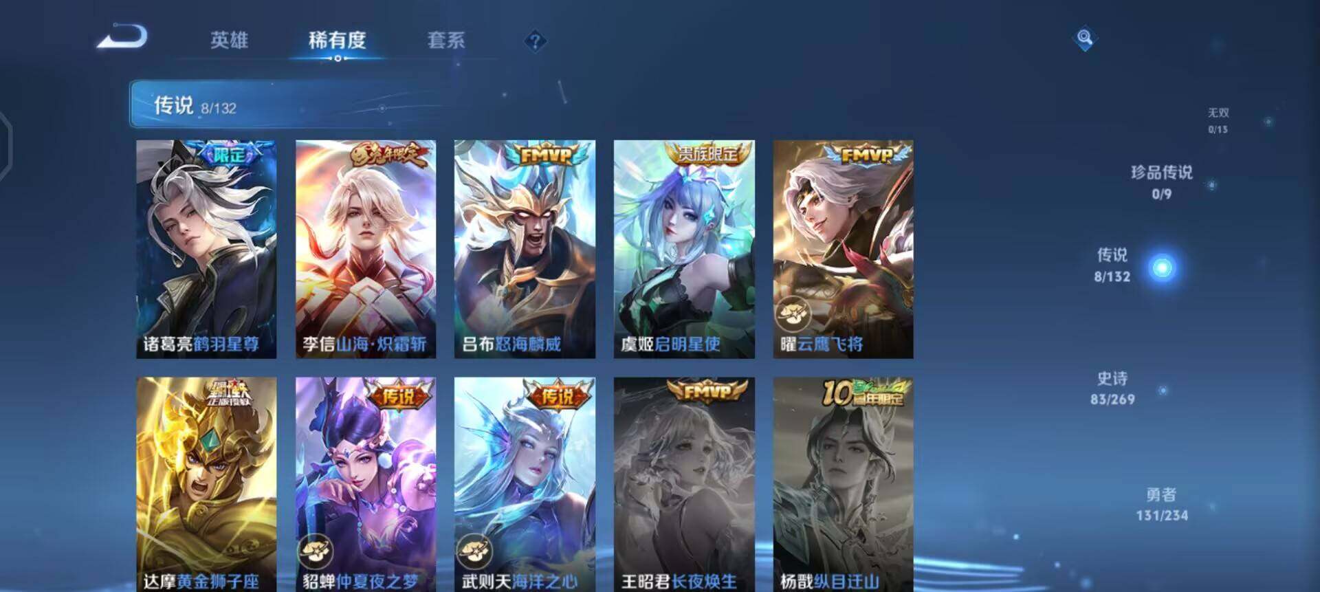 WZQM4101450王者荣耀账号详情图13