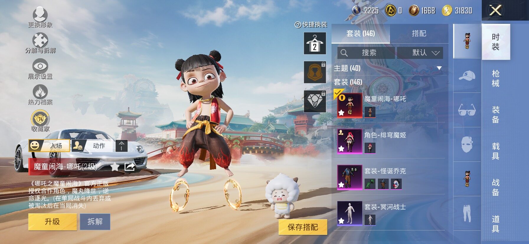 HPCMW455999和平精英账号详情图6