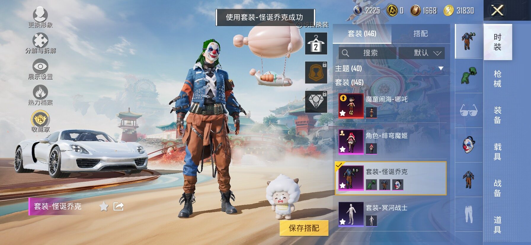 HPCMW455999和平精英账号详情图7