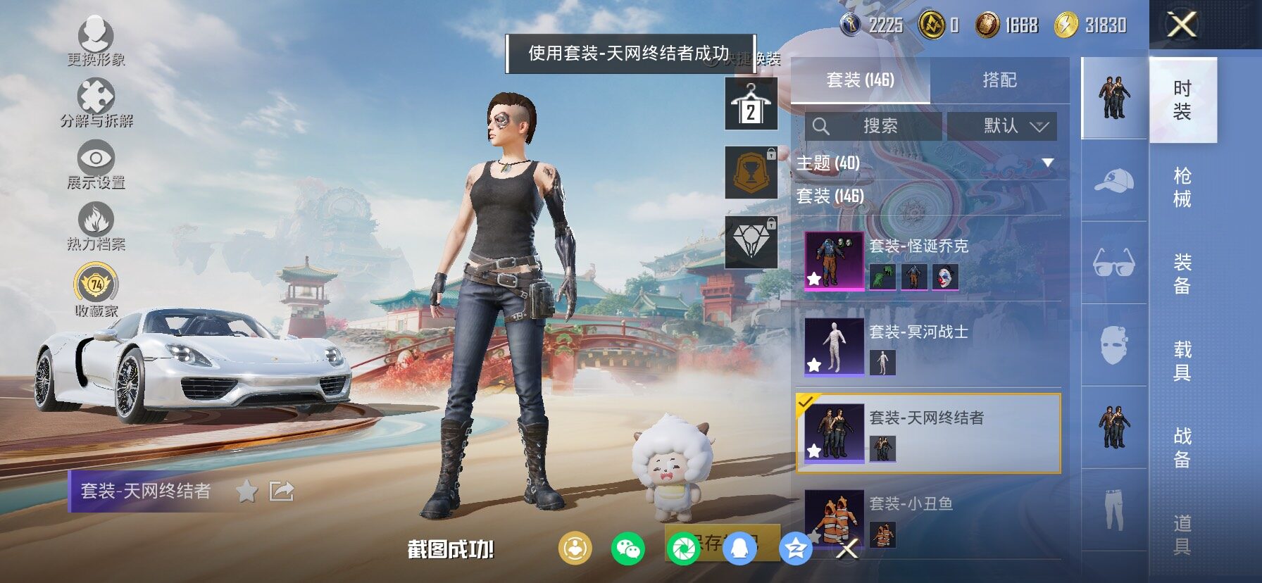 HPCMW455999和平精英账号详情图8