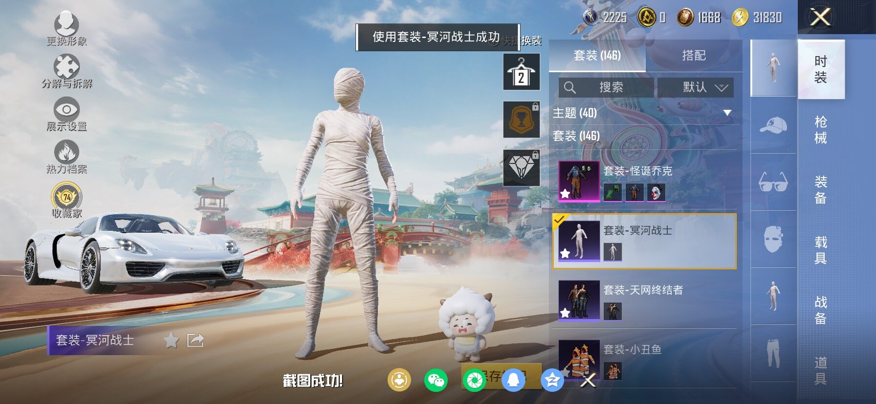 HPCMW455999和平精英账号详情图9