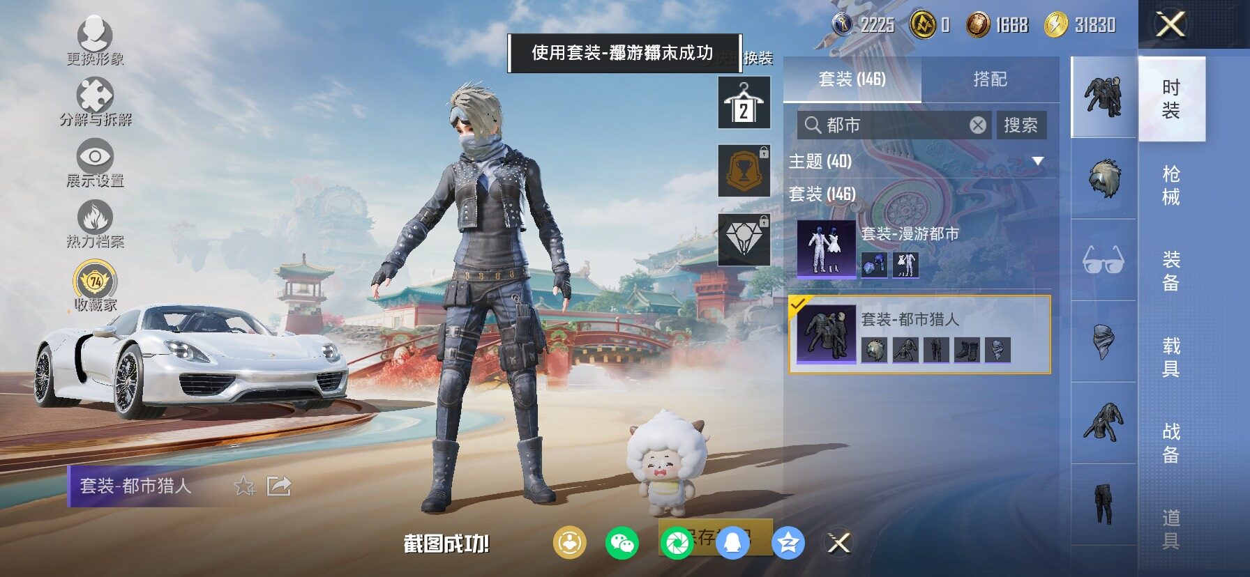 HPCMW455999和平精英账号详情图10