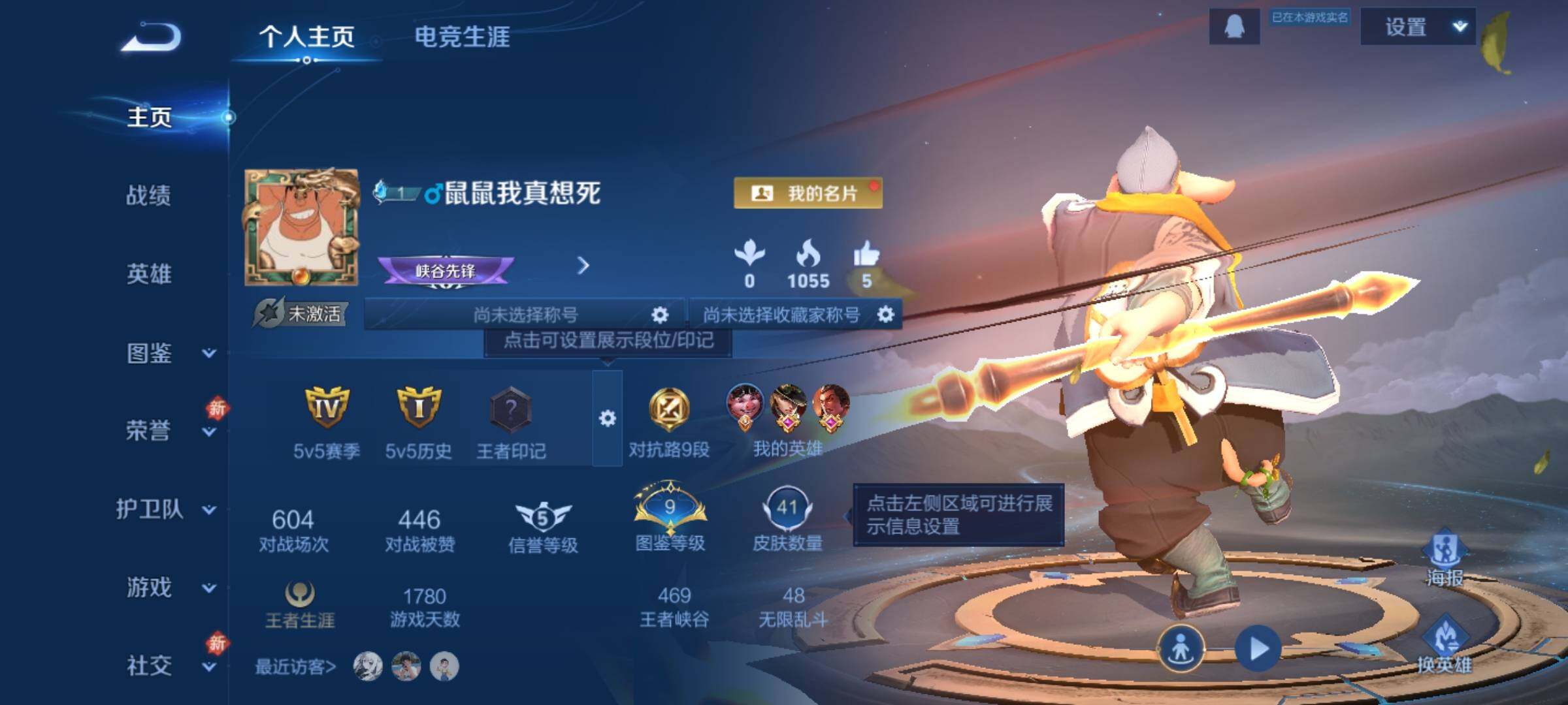 WZKG4100330王者荣耀账号详情图6