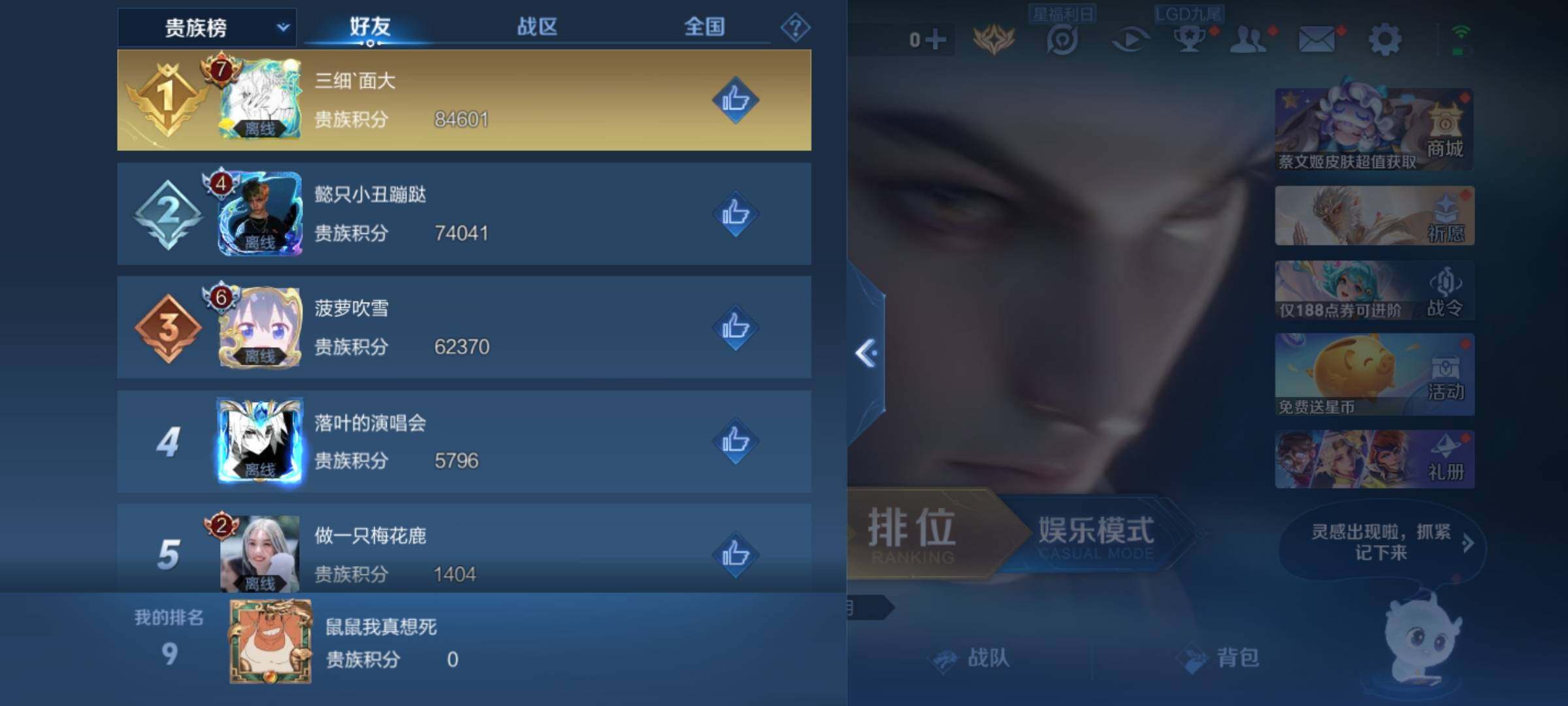 WZKG4100330王者荣耀账号详情图9