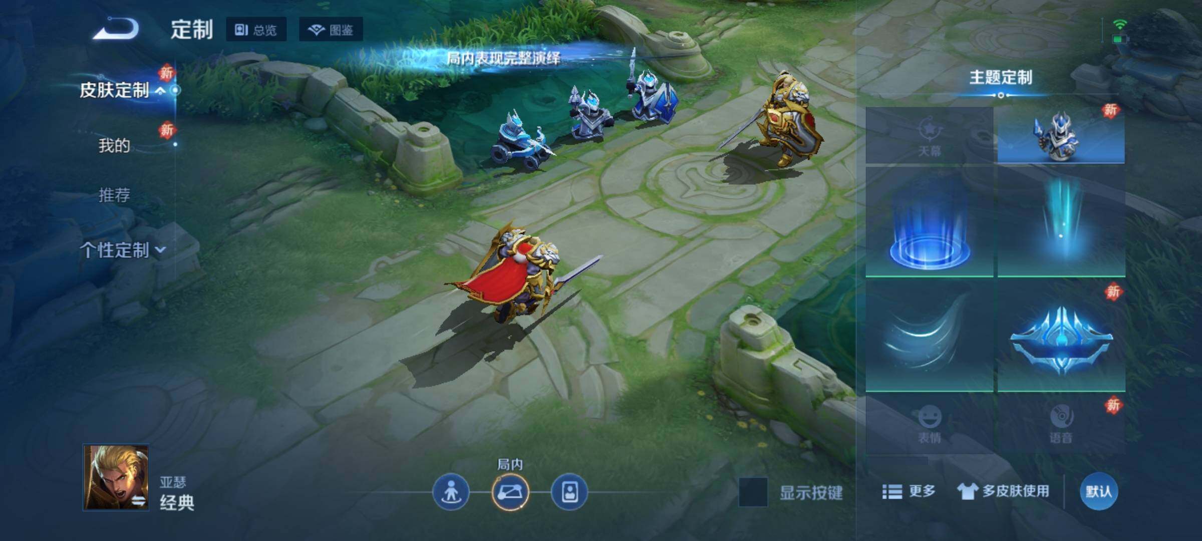 WZKG4100330王者荣耀账号详情图11