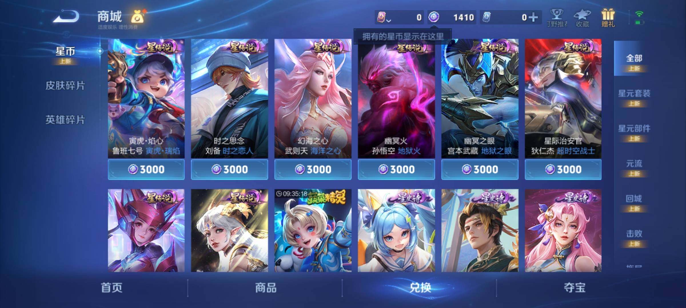 WZKG4100330王者荣耀账号详情图16