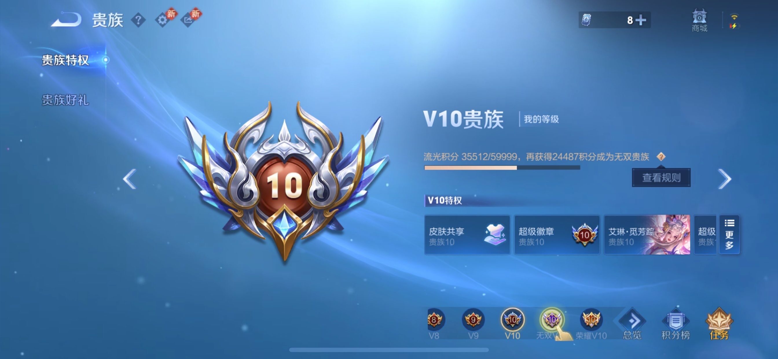 WZCMY4101852王者荣耀账号详情图29