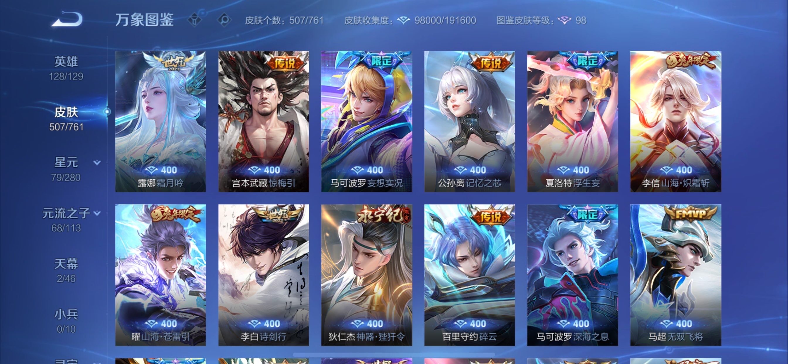 WZCMY4101852王者荣耀账号详情图12