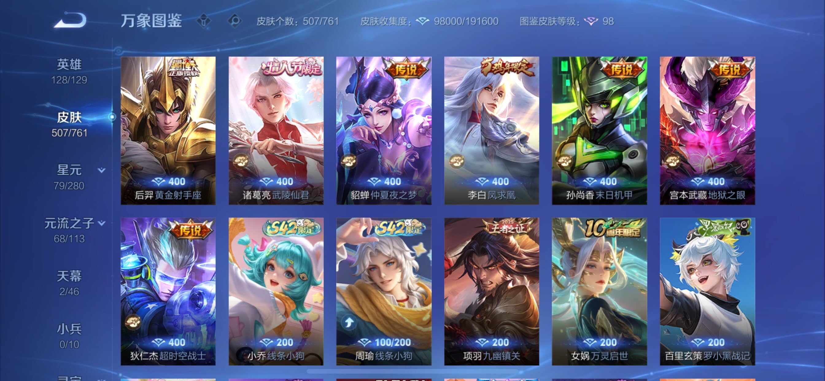 WZCMY4101852王者荣耀账号详情图13