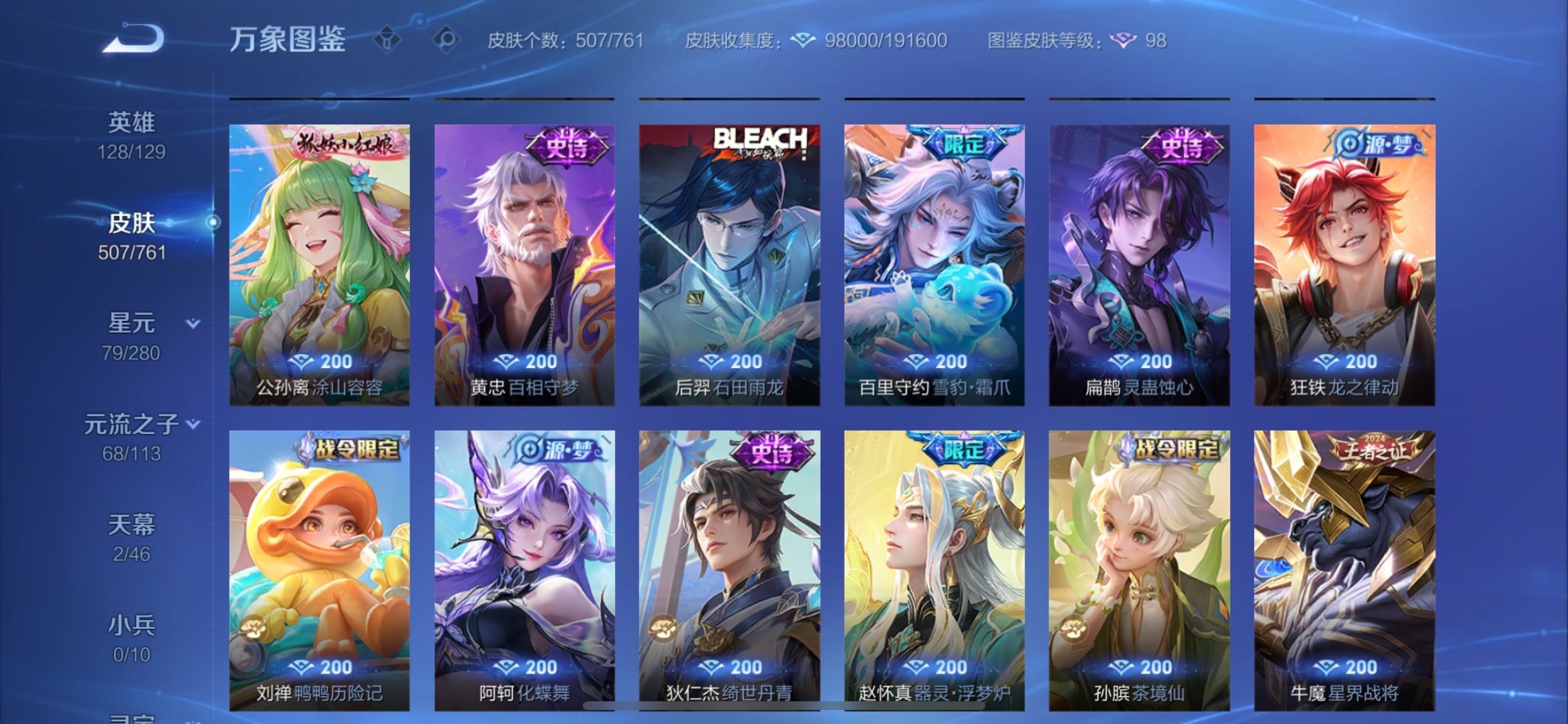 WZCMY4101852王者荣耀账号详情图18