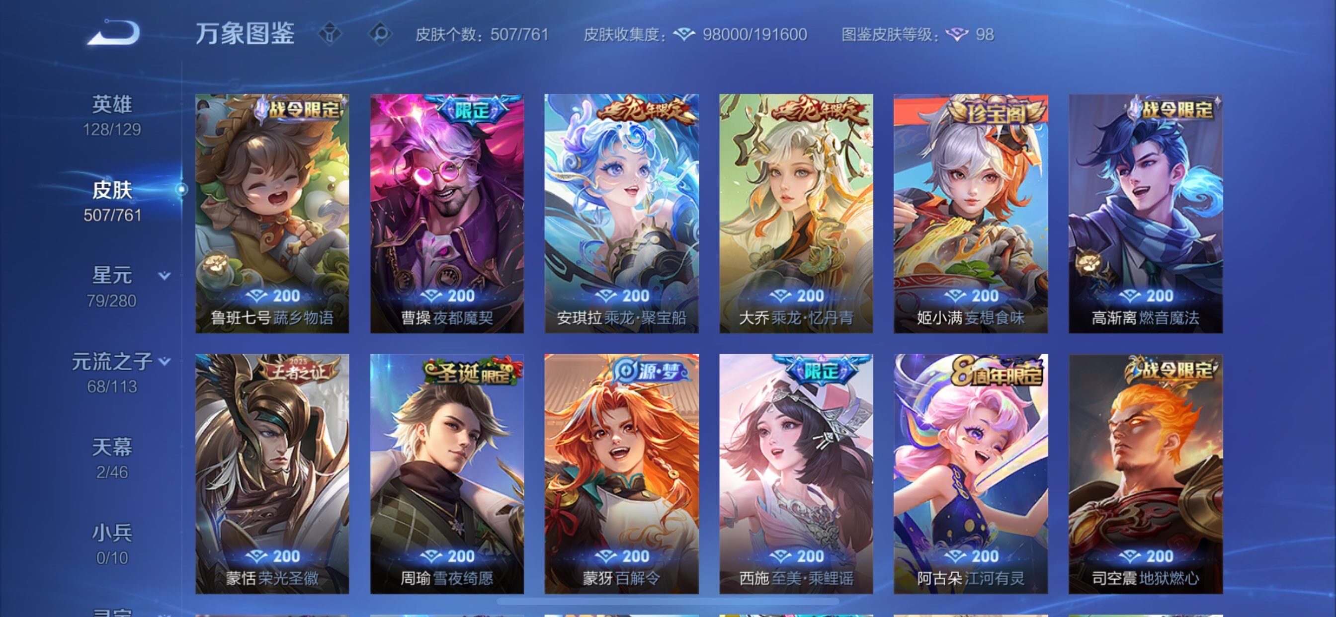 WZCMY4101852王者荣耀账号详情图16