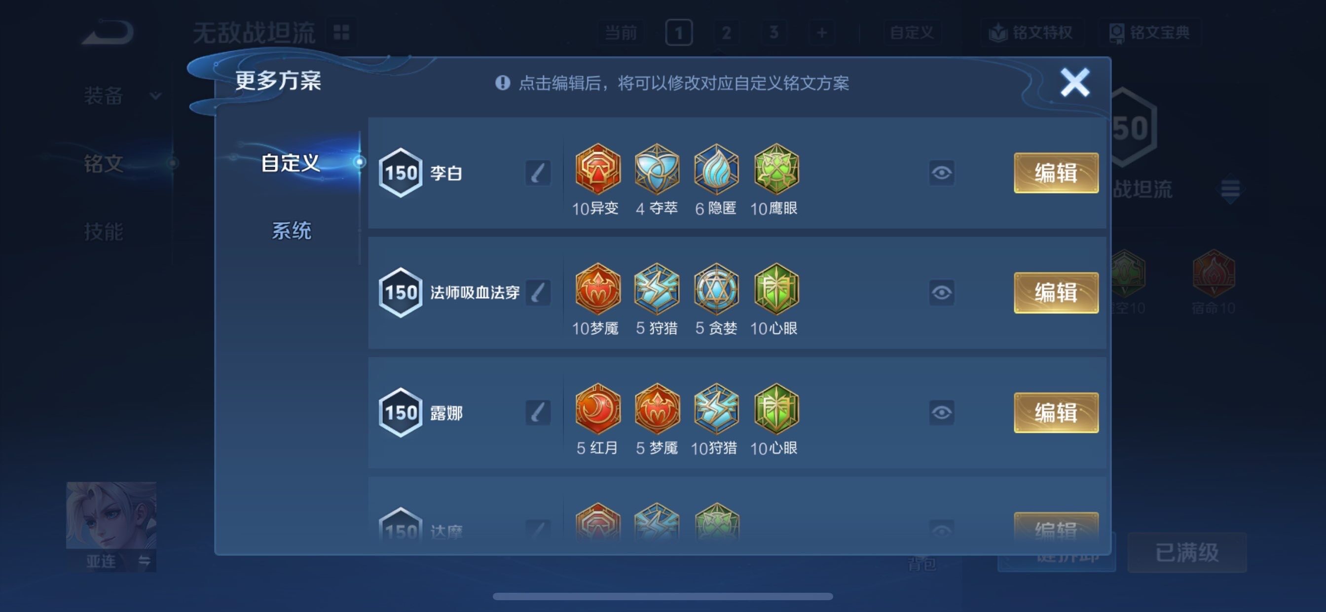 WZCMY4101852王者荣耀账号详情图28