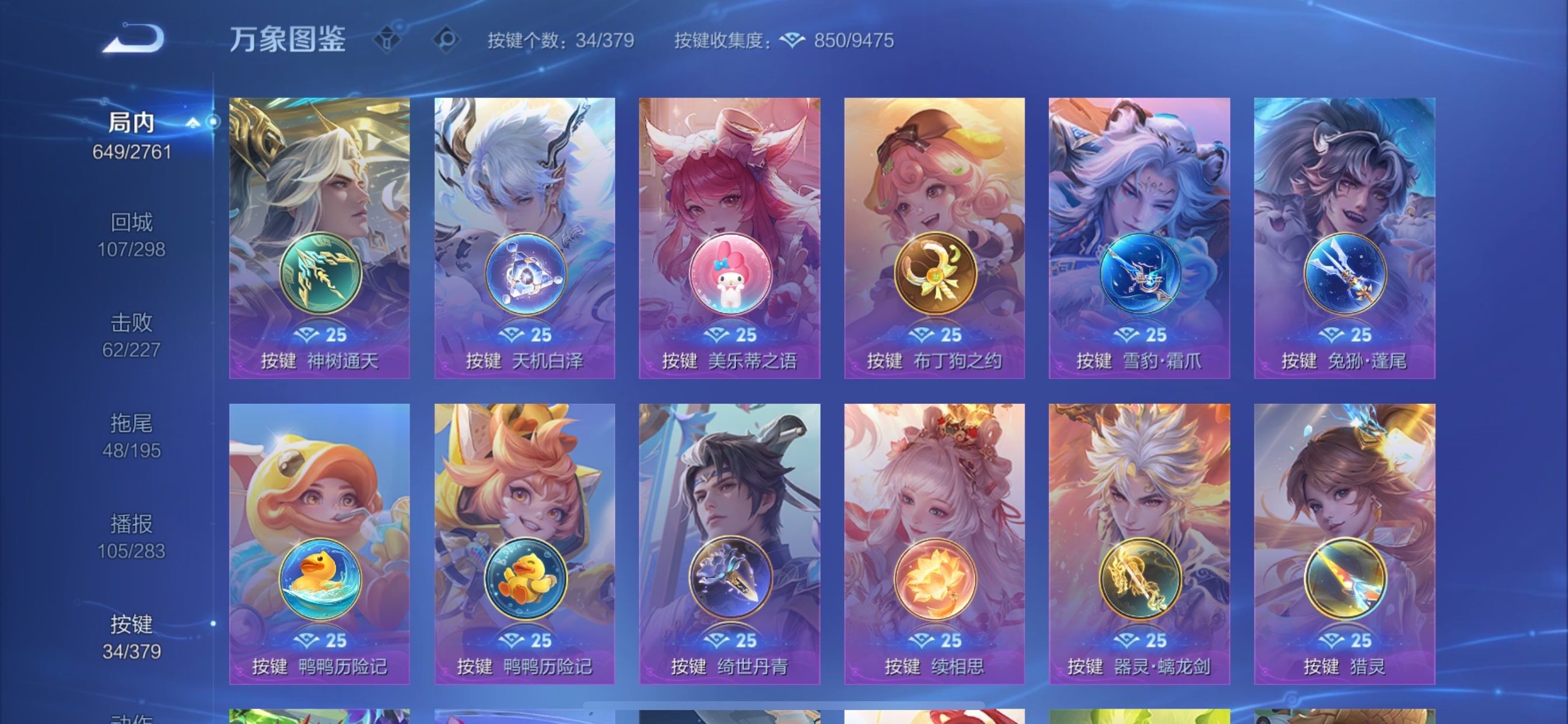 WZCMY4101852王者荣耀账号详情图22