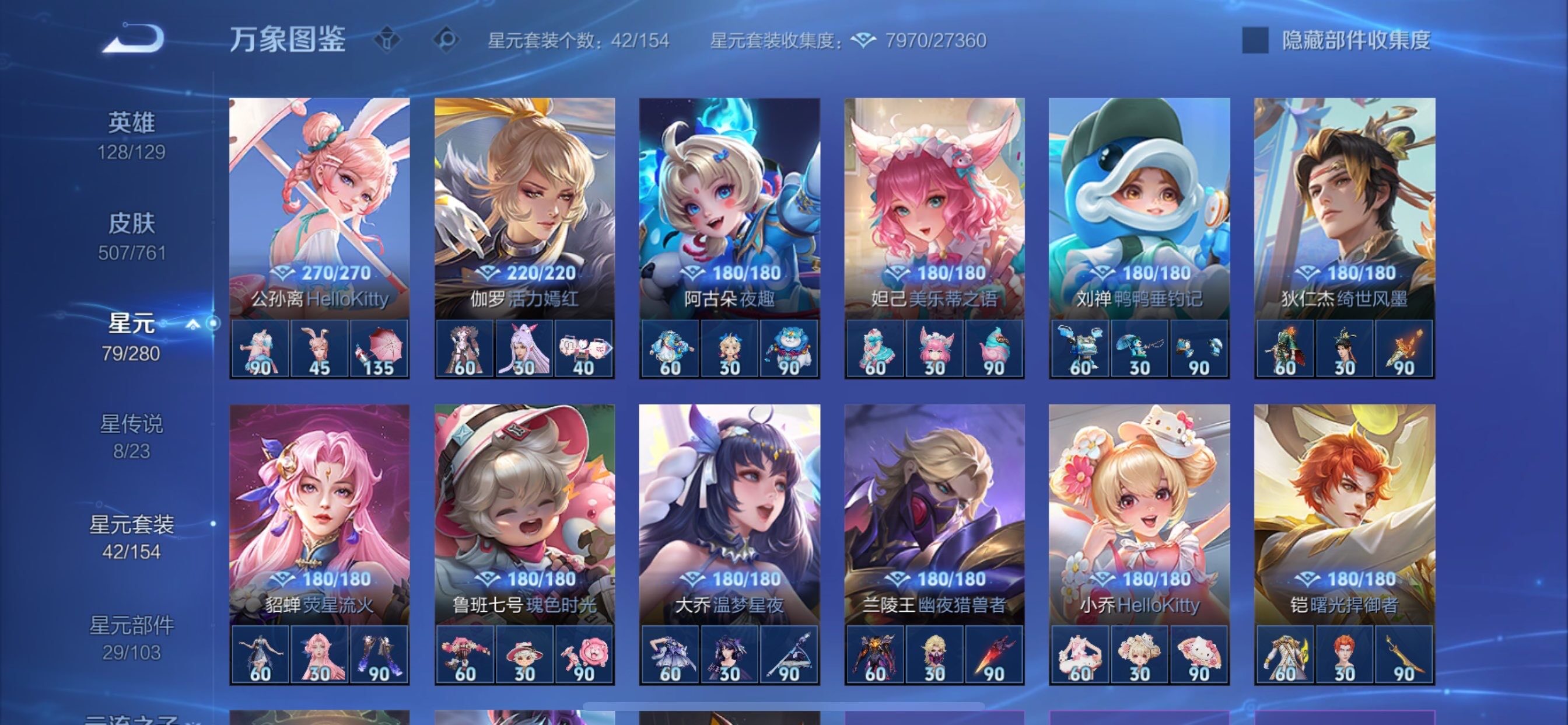 WZCMY4101852王者荣耀账号详情图23